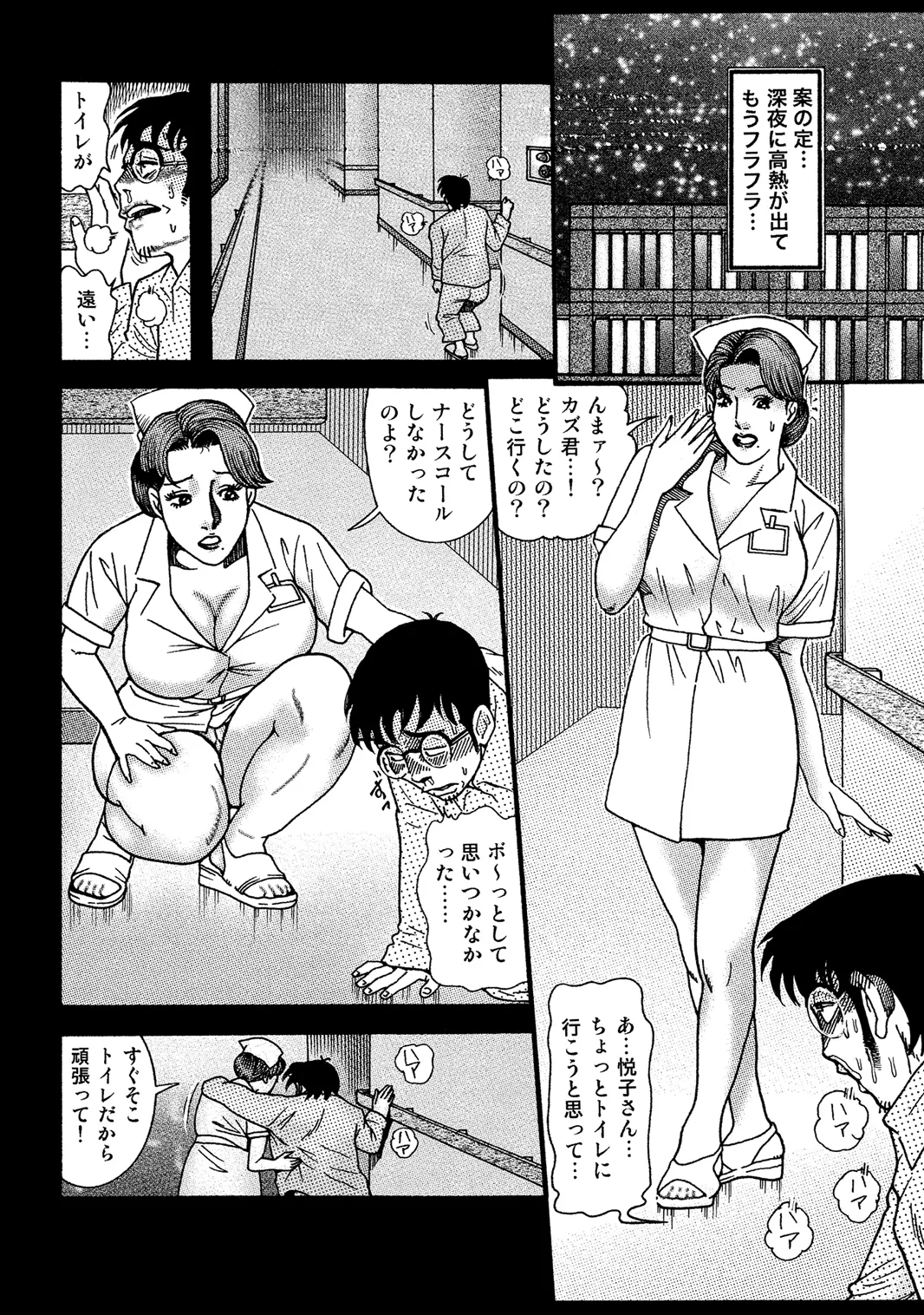 [Anthology]Oiroke Tappuri no Shirouto Hitozuma ga Sasou[Digital] Page 25