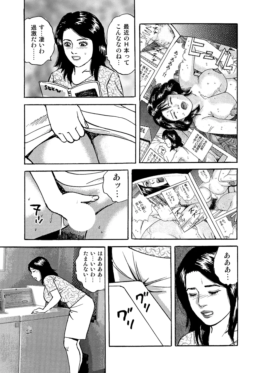 [Anthology]Oiroke Tappuri no Shirouto Hitozuma ga Sasou[Digital] Page 250
