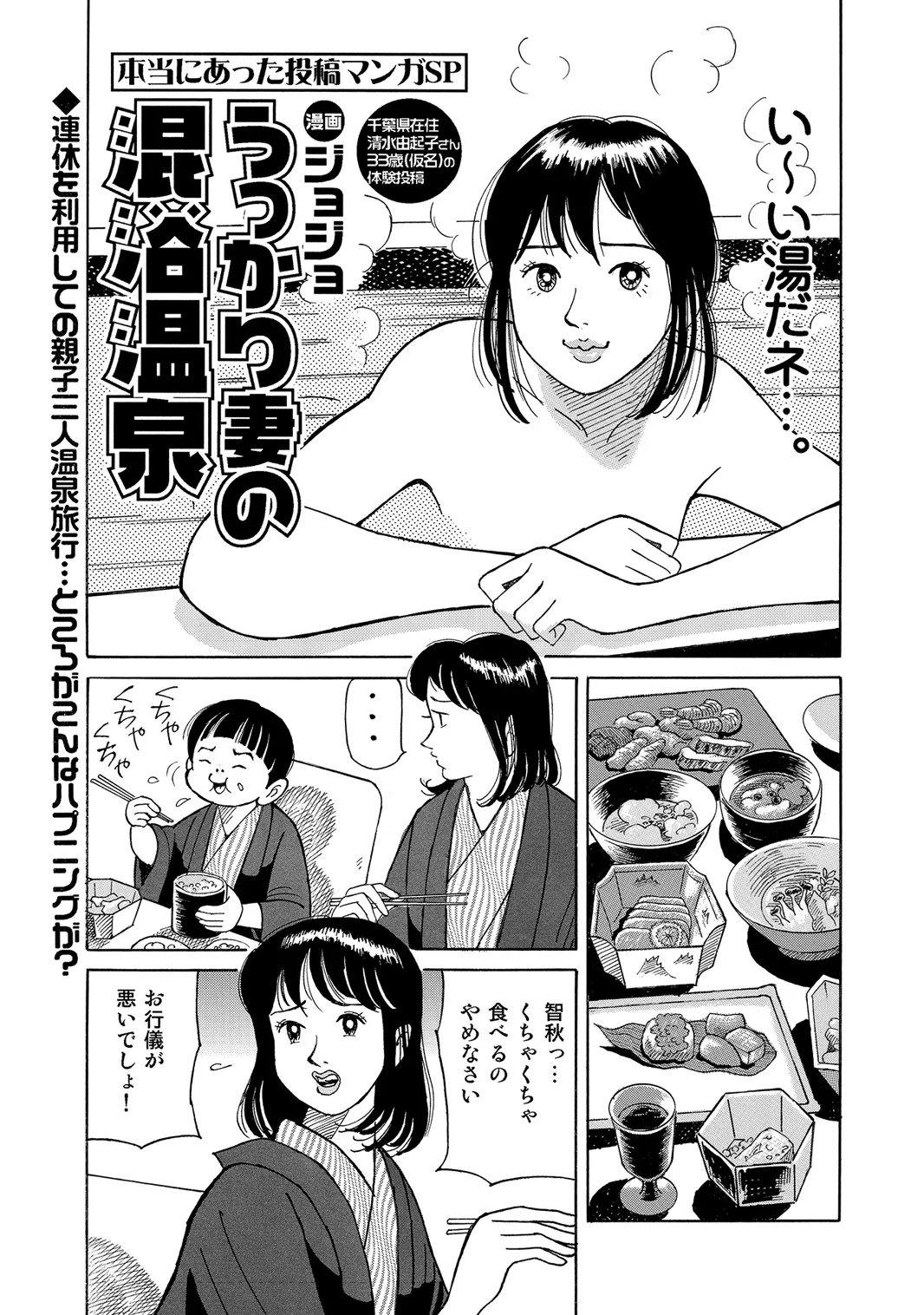 [Anthology]Oiroke Tappuri no Shirouto Hitozuma ga Sasou[Digital] Page 262