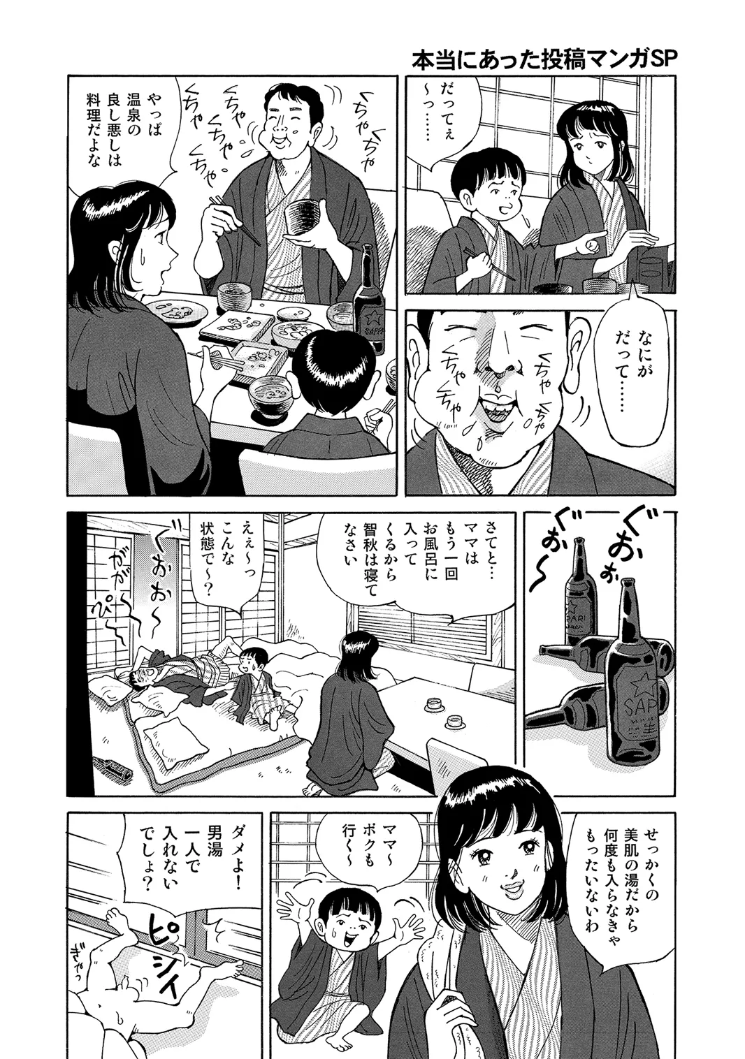 [Anthology]Oiroke Tappuri no Shirouto Hitozuma ga Sasou[Digital] Page 263