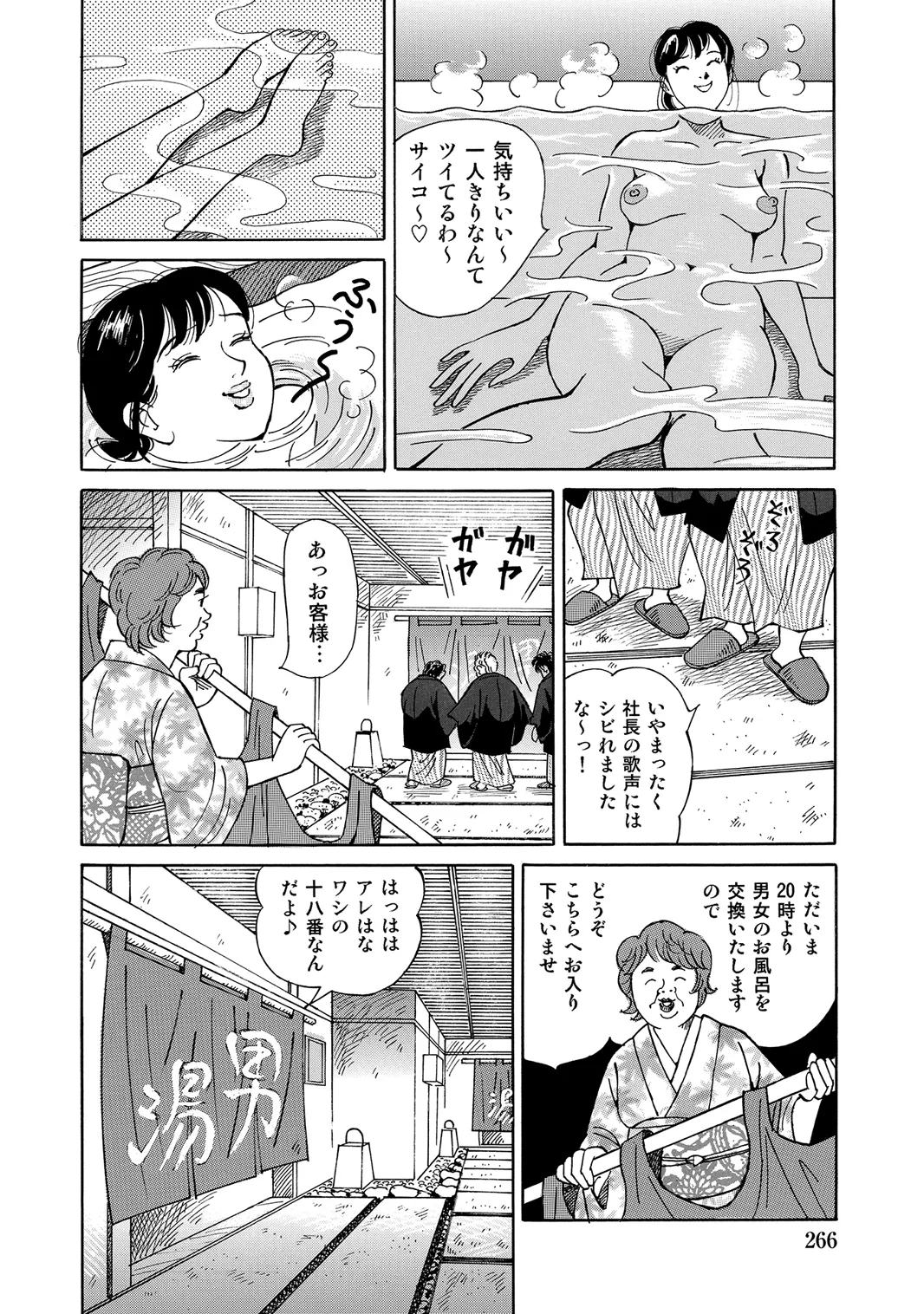 [Anthology]Oiroke Tappuri no Shirouto Hitozuma ga Sasou[Digital] Page 265