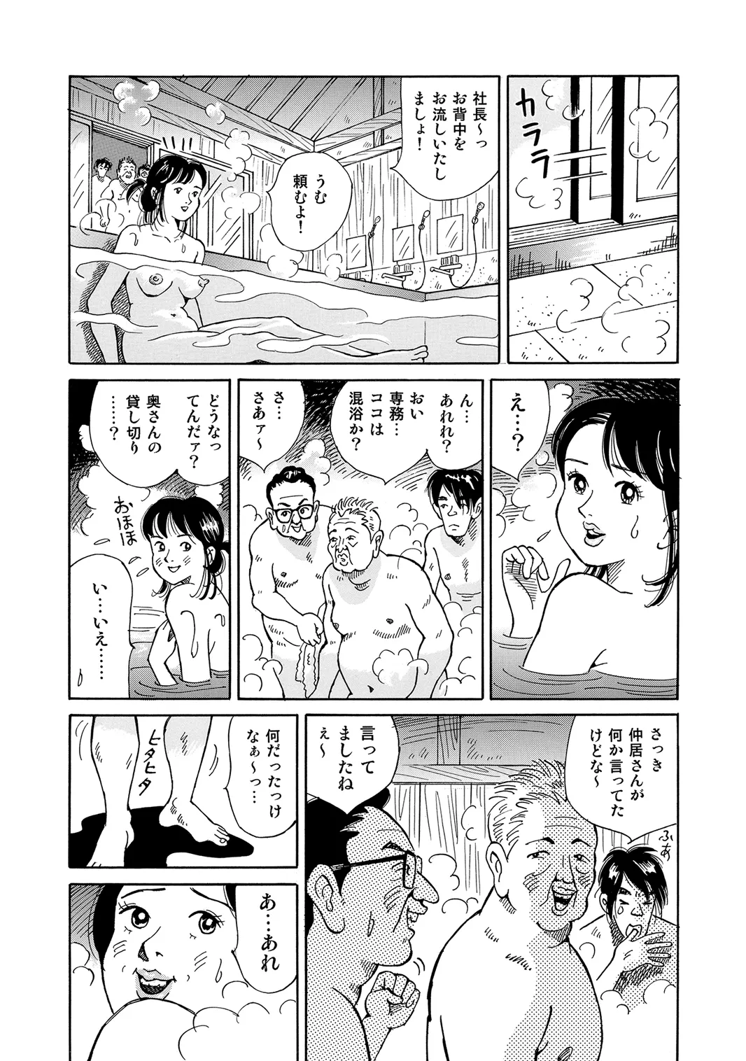 [Anthology]Oiroke Tappuri no Shirouto Hitozuma ga Sasou[Digital] Page 266