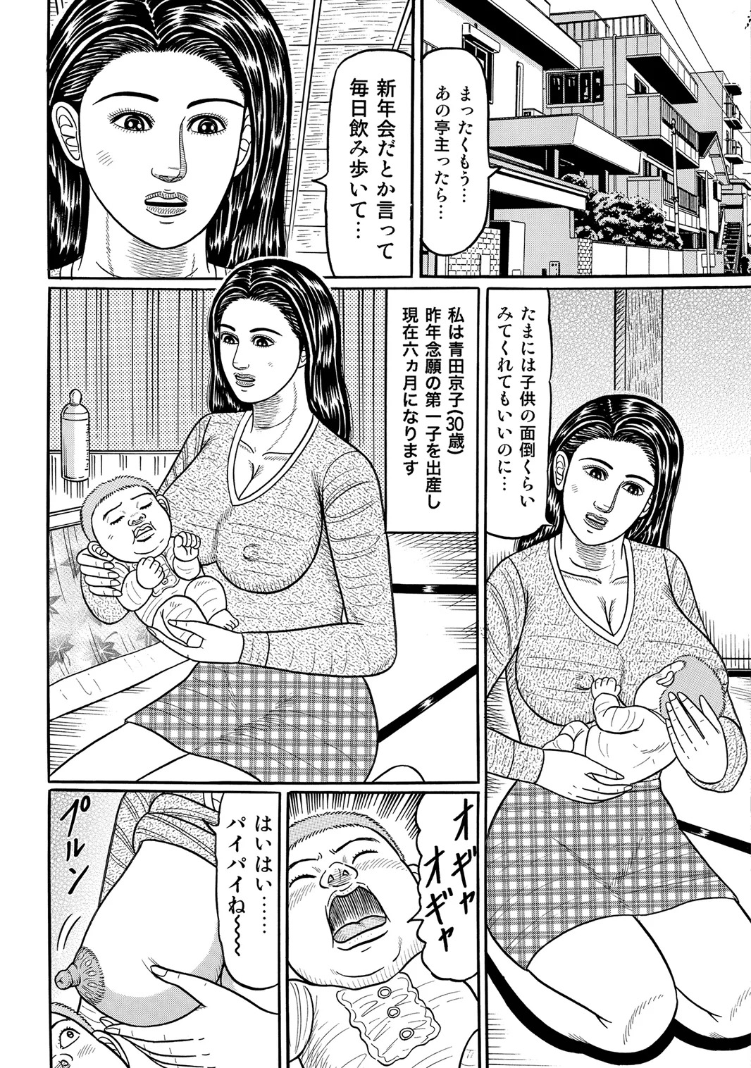 [Anthology]Oiroke Tappuri no Shirouto Hitozuma ga Sasou[Digital] Page 273