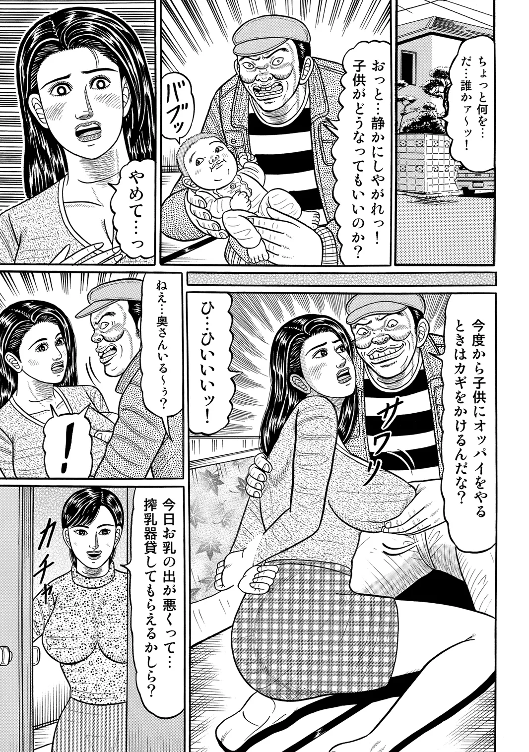 [Anthology]Oiroke Tappuri no Shirouto Hitozuma ga Sasou[Digital] Page 276