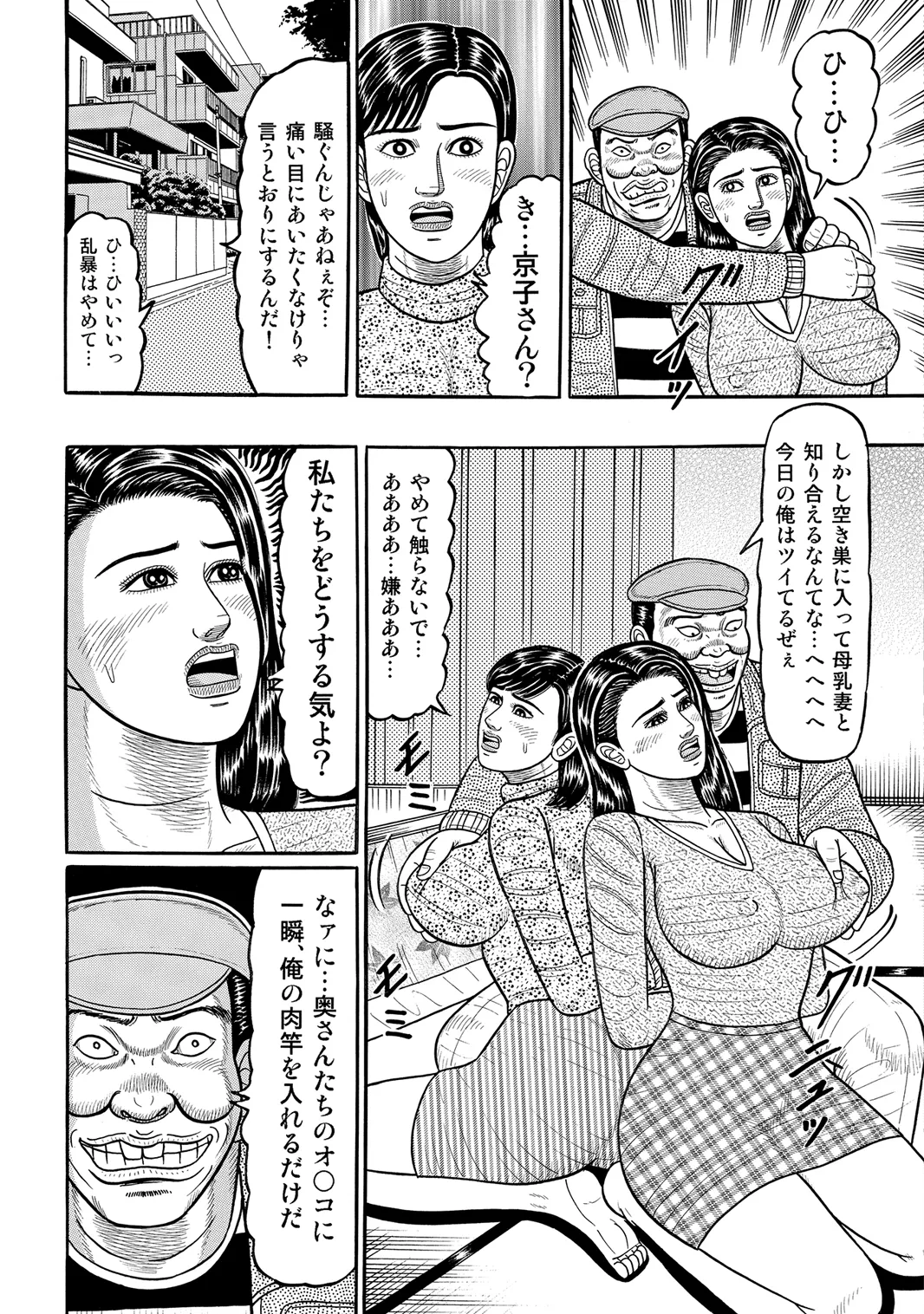 [Anthology]Oiroke Tappuri no Shirouto Hitozuma ga Sasou[Digital] Page 277