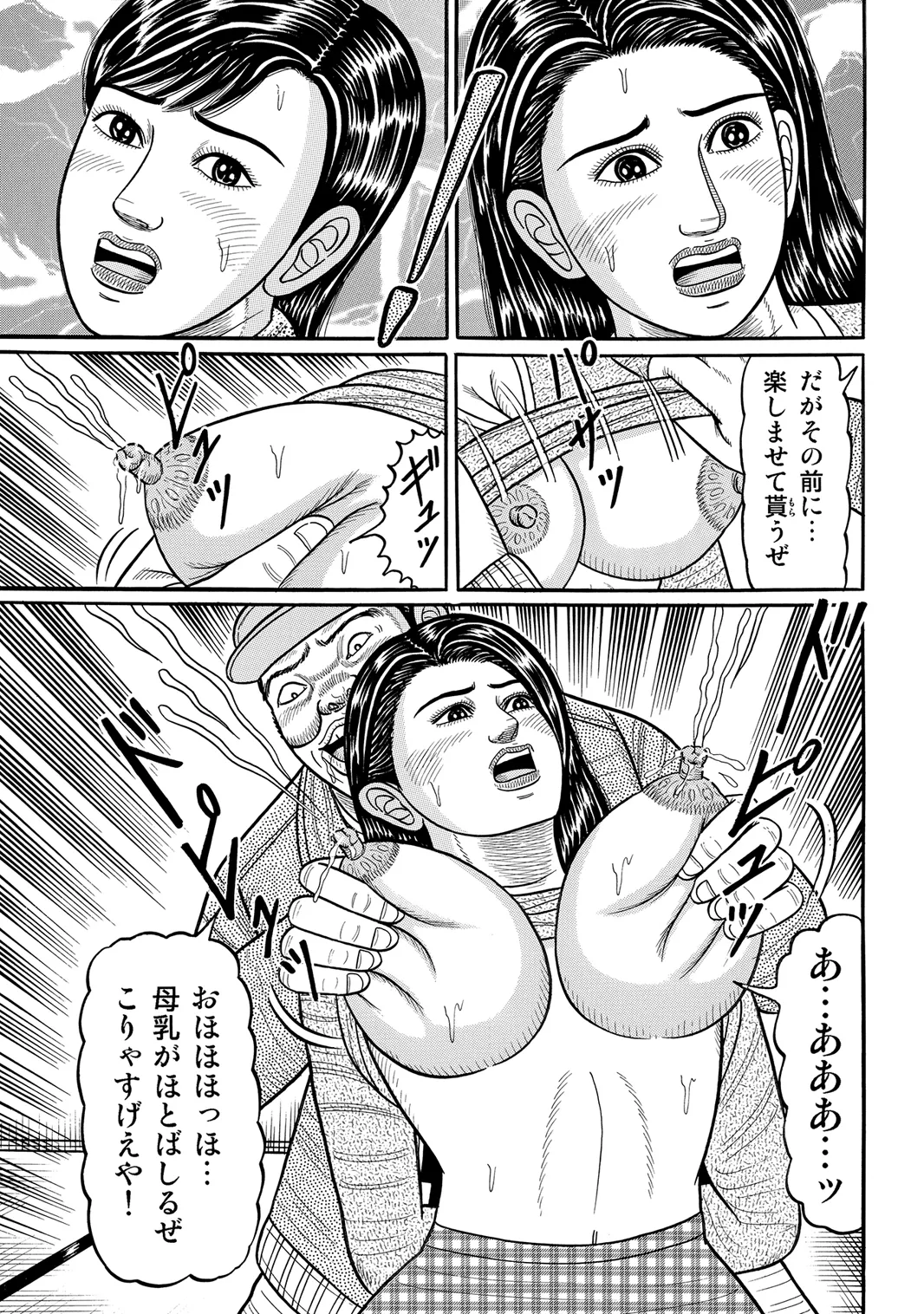 [Anthology]Oiroke Tappuri no Shirouto Hitozuma ga Sasou[Digital] Page 278