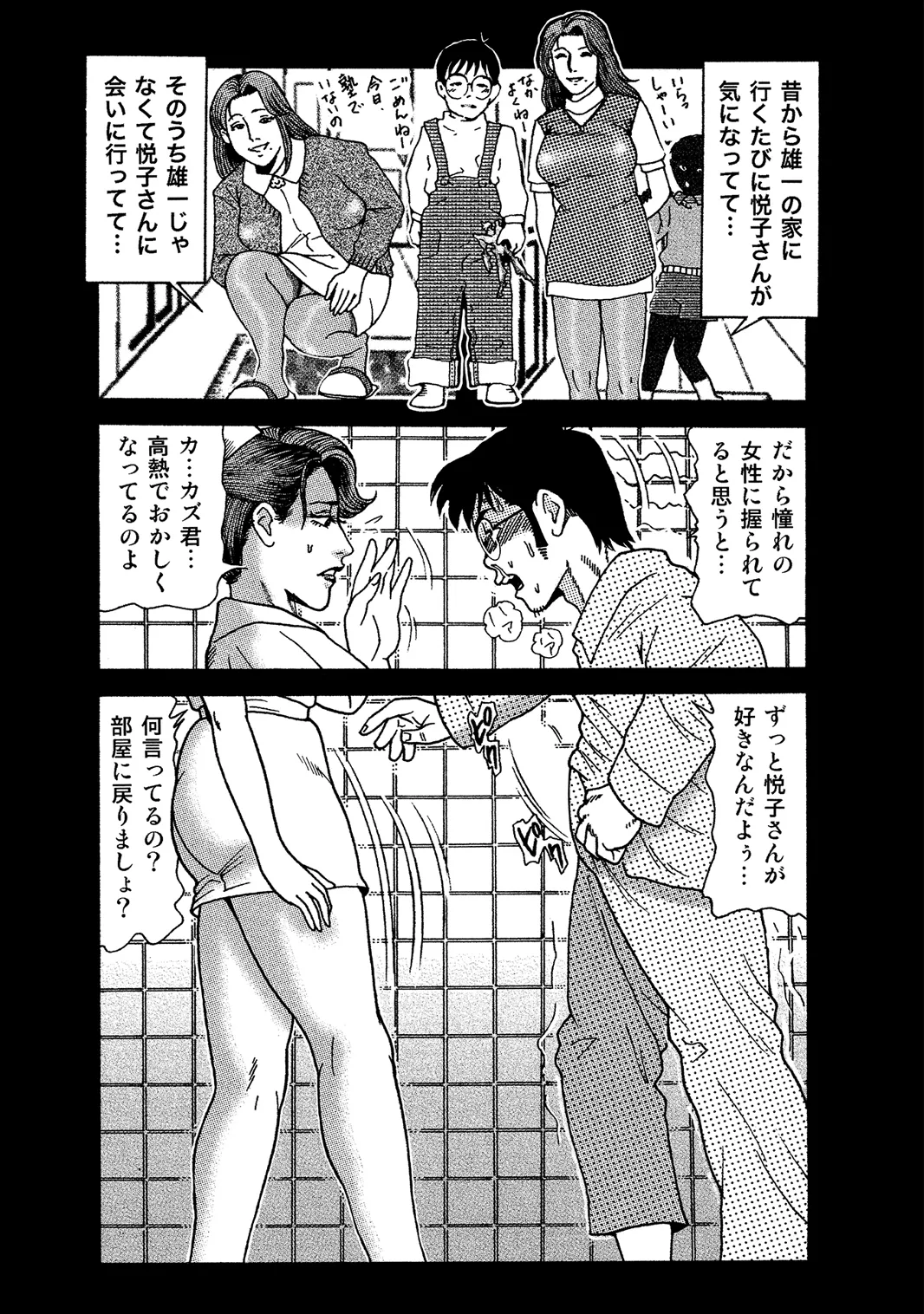 [Anthology]Oiroke Tappuri no Shirouto Hitozuma ga Sasou[Digital] Page 28
