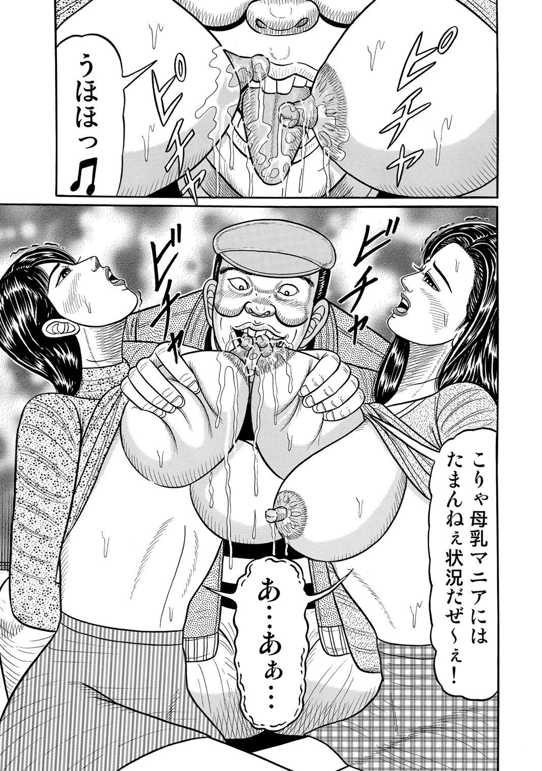 [Anthology]Oiroke Tappuri no Shirouto Hitozuma ga Sasou[Digital] Page 280