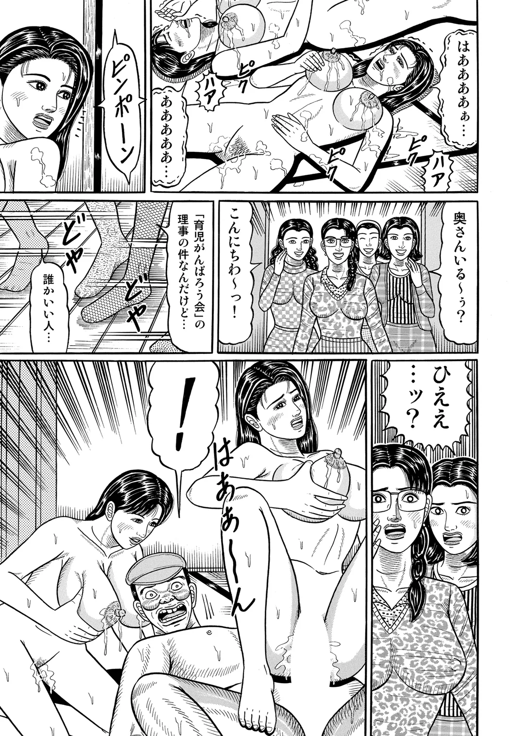 [Anthology]Oiroke Tappuri no Shirouto Hitozuma ga Sasou[Digital] Page 288