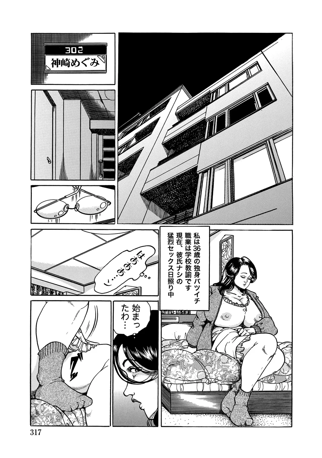 [Anthology]Oiroke Tappuri no Shirouto Hitozuma ga Sasou[Digital] Page 311