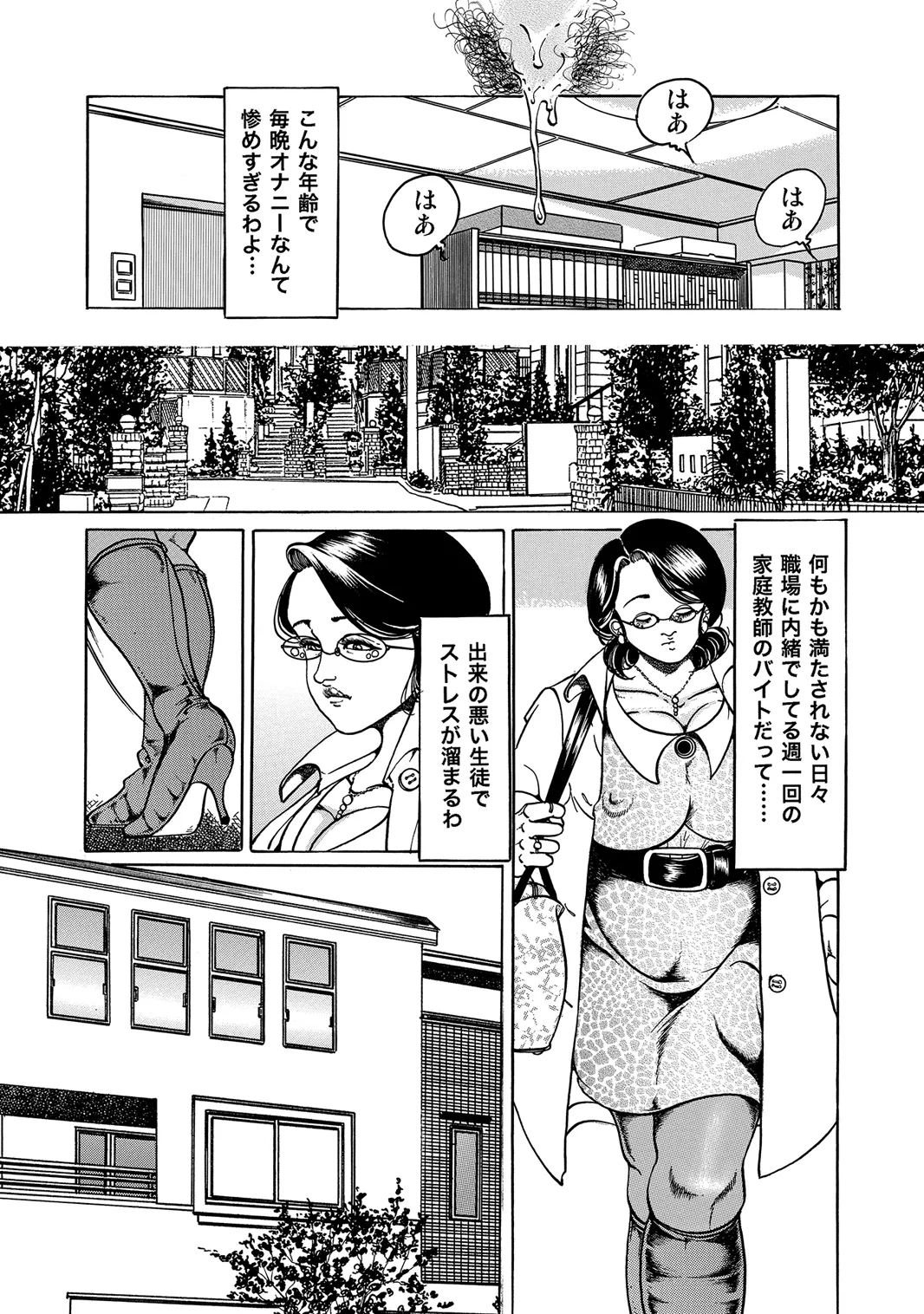 [Anthology]Oiroke Tappuri no Shirouto Hitozuma ga Sasou[Digital] Page 314