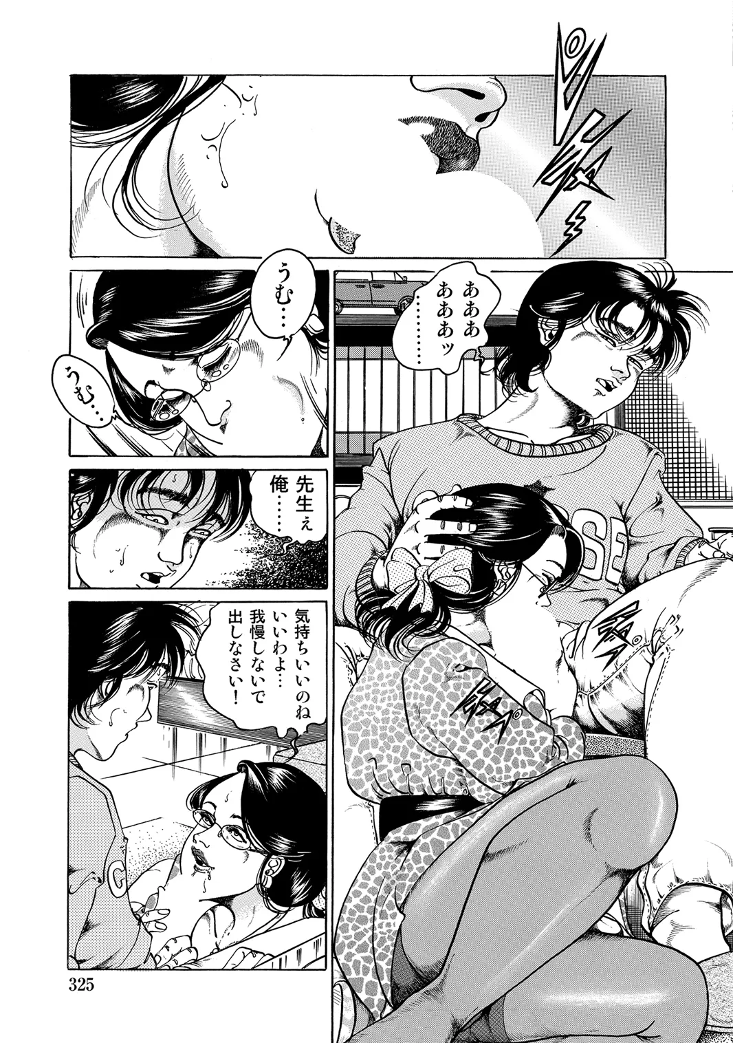 [Anthology]Oiroke Tappuri no Shirouto Hitozuma ga Sasou[Digital] Page 319