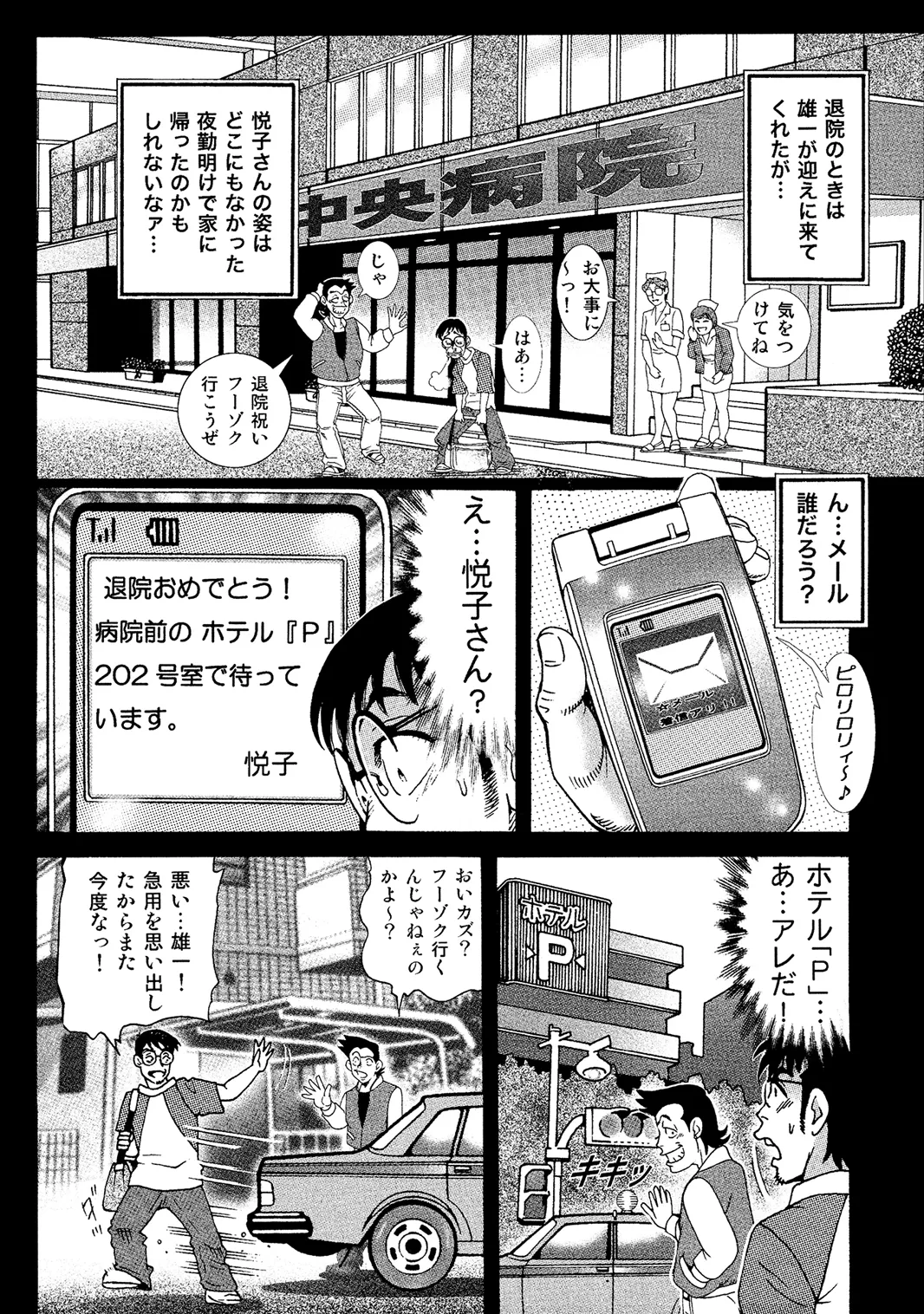 [Anthology]Oiroke Tappuri no Shirouto Hitozuma ga Sasou[Digital] Page 32