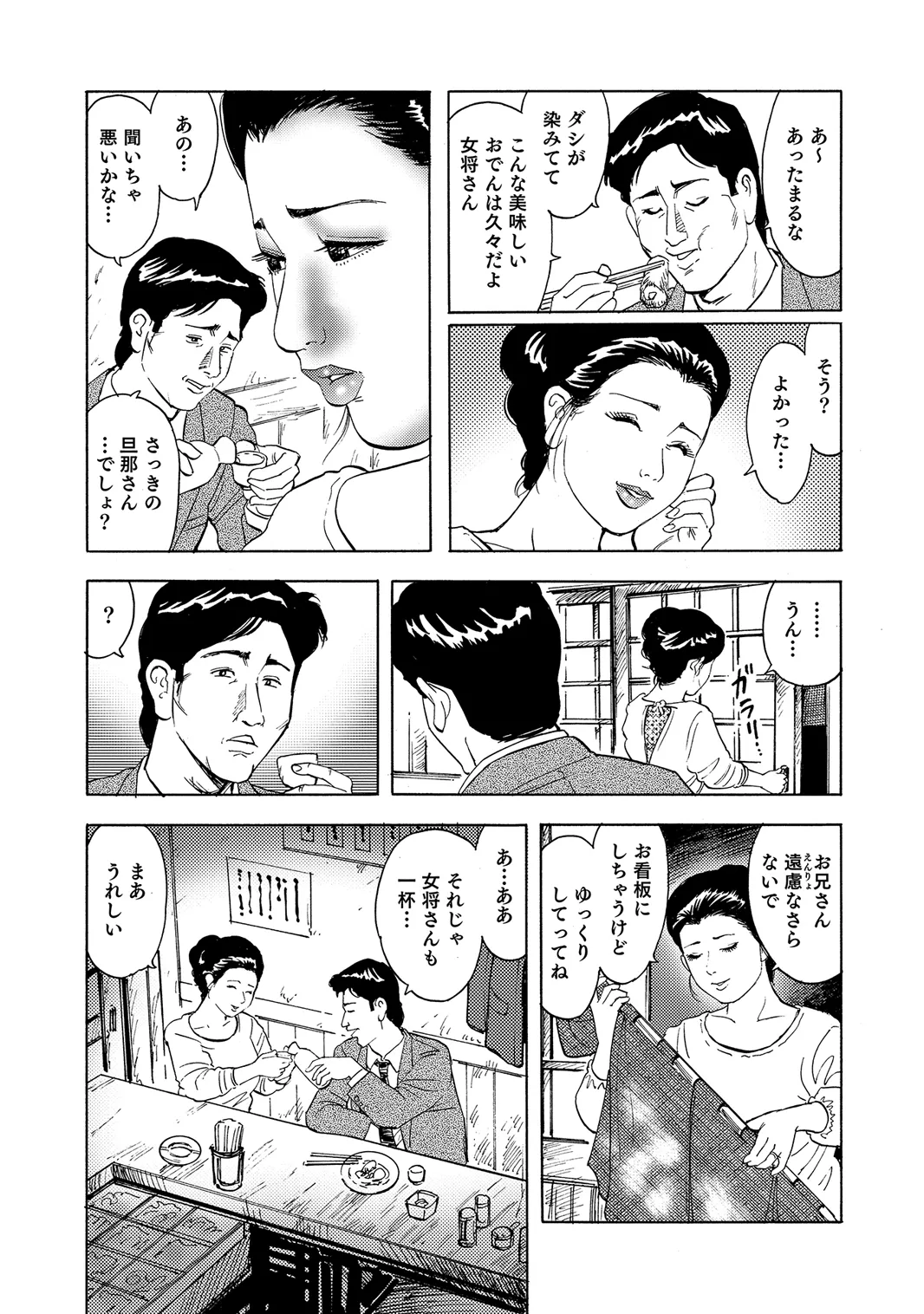 [Anthology]Oiroke Tappuri no Shirouto Hitozuma ga Sasou[Digital] Page 329