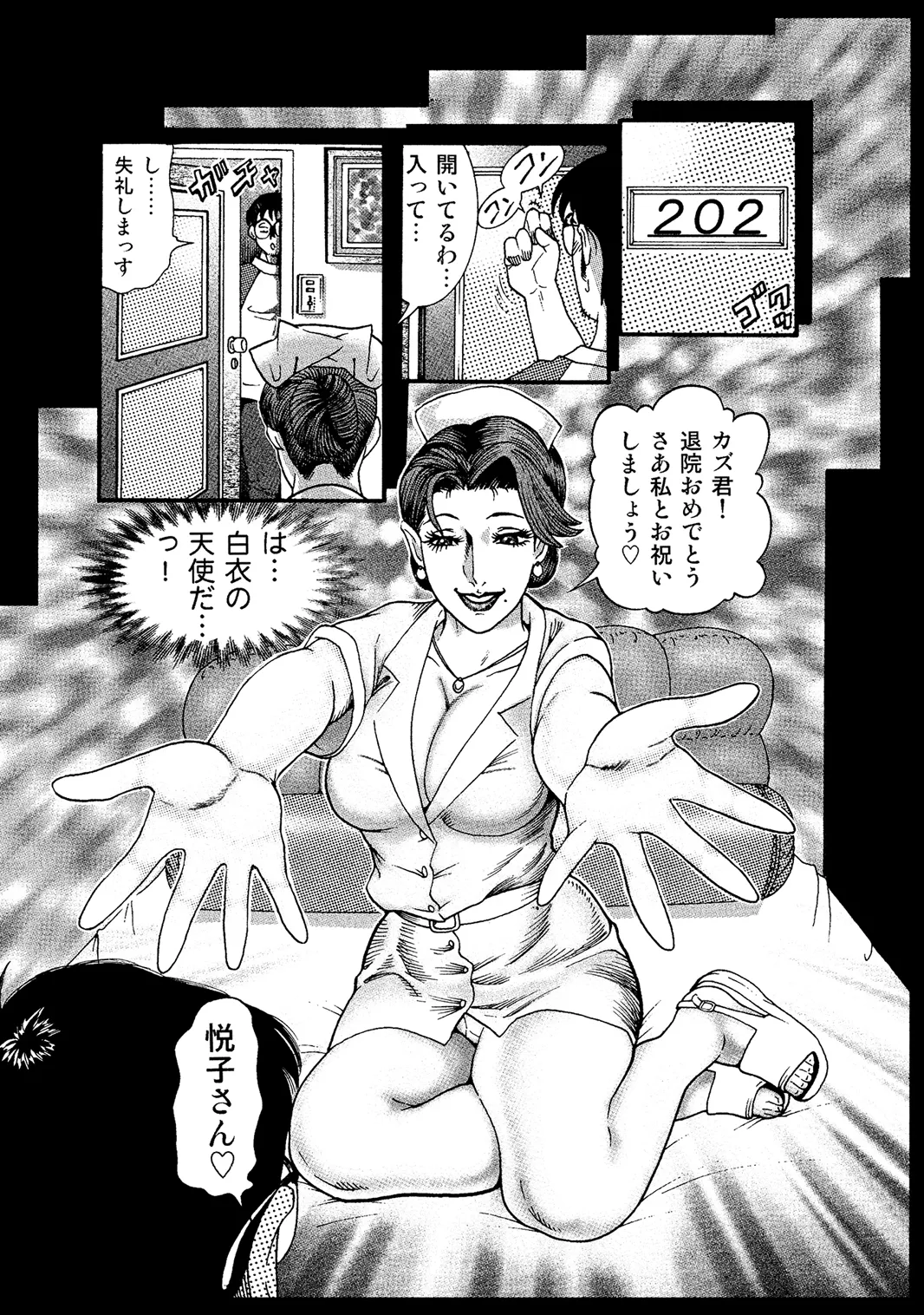 [Anthology]Oiroke Tappuri no Shirouto Hitozuma ga Sasou[Digital] Page 33