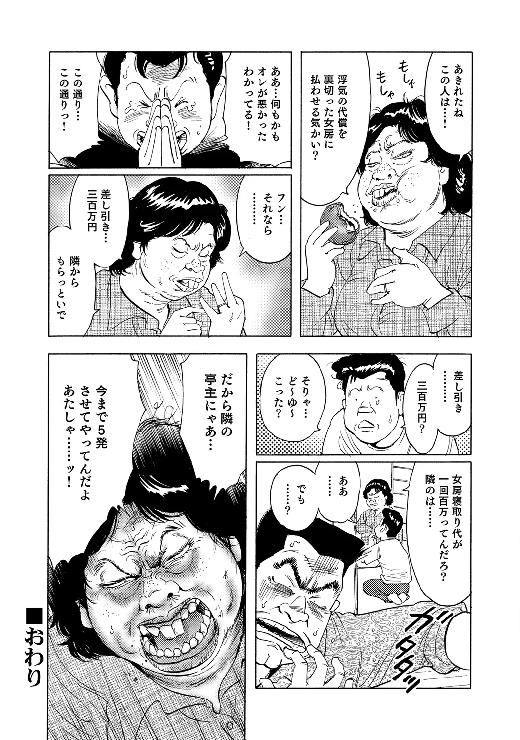 [Anthology]Oiroke Tappuri no Shirouto Hitozuma ga Sasou[Digital] Page 345