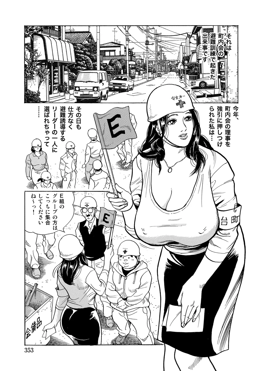[Anthology]Oiroke Tappuri no Shirouto Hitozuma ga Sasou[Digital] Page 347