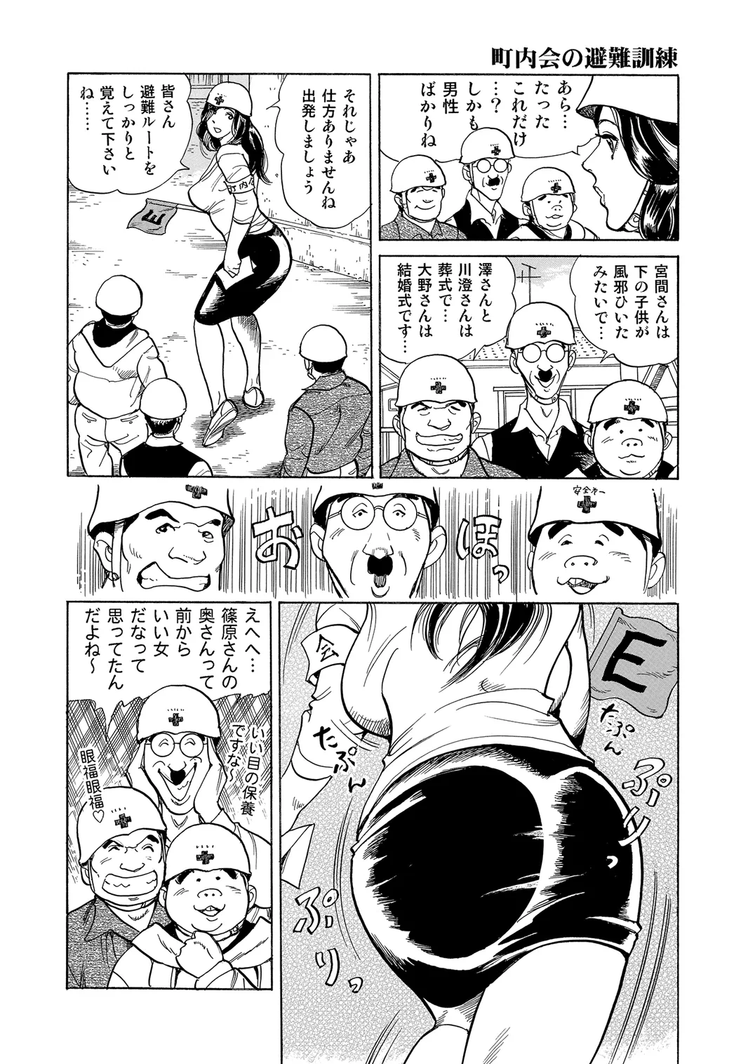 [Anthology]Oiroke Tappuri no Shirouto Hitozuma ga Sasou[Digital] Page 348
