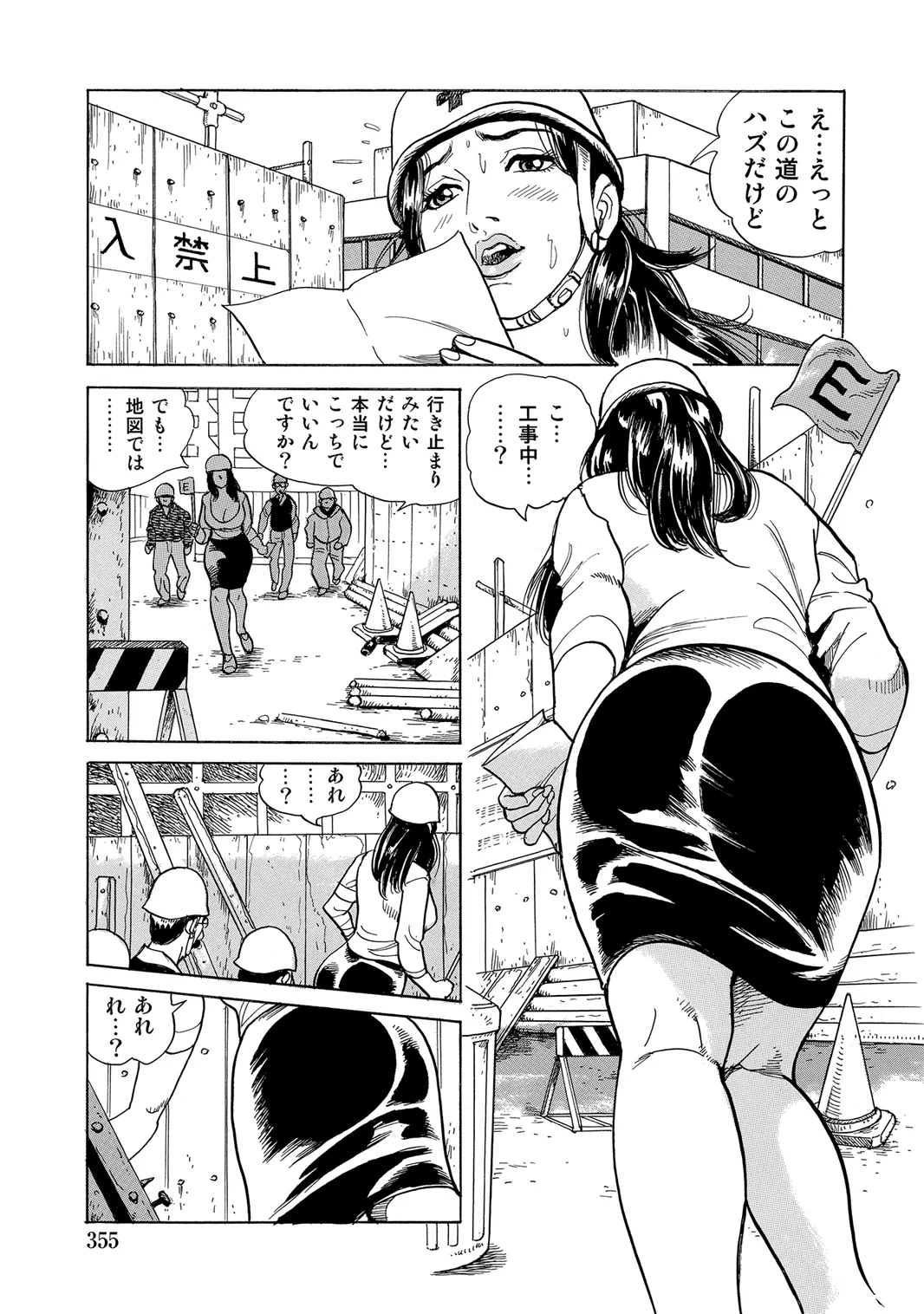 [Anthology]Oiroke Tappuri no Shirouto Hitozuma ga Sasou[Digital] Page 349