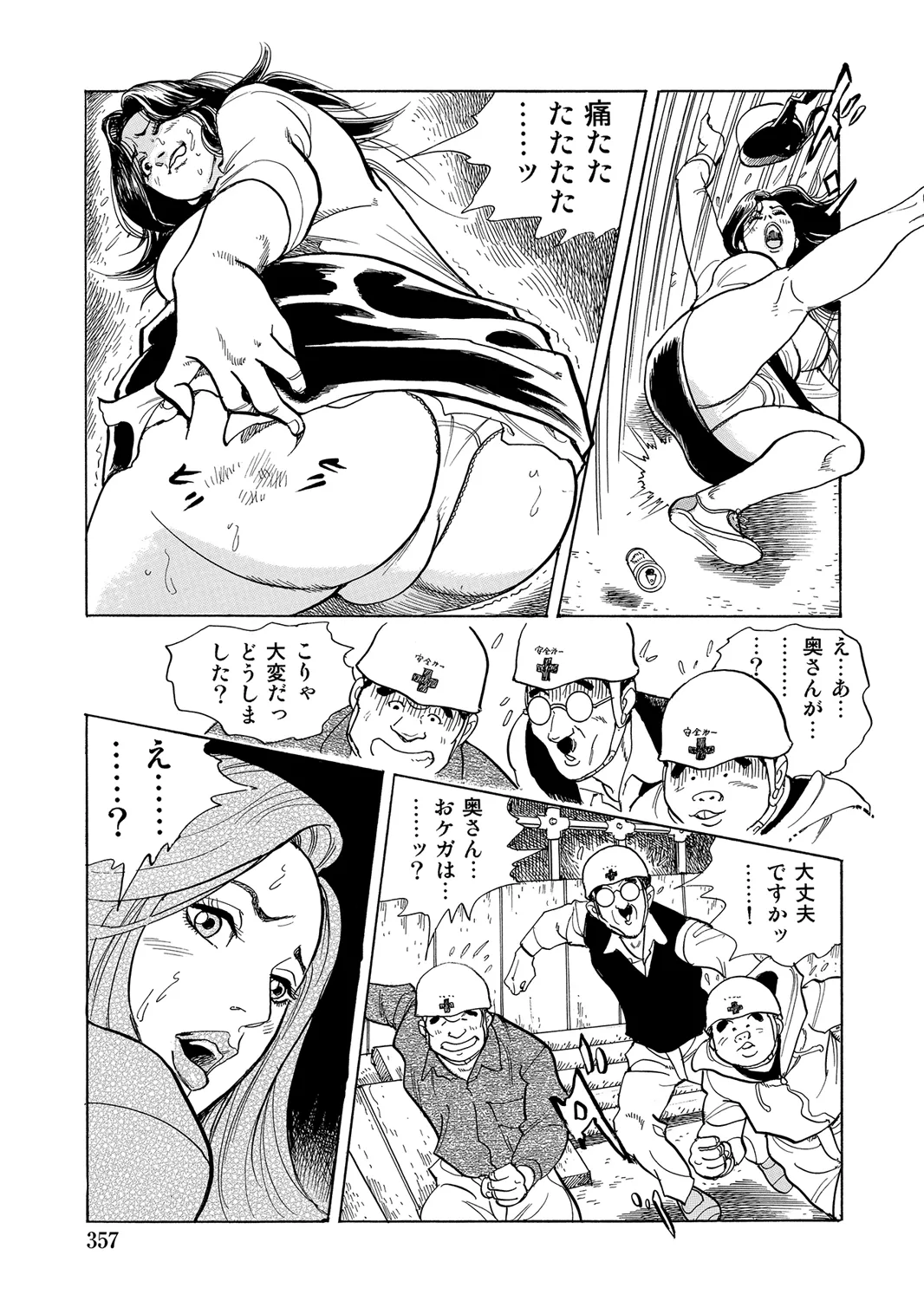 [Anthology]Oiroke Tappuri no Shirouto Hitozuma ga Sasou[Digital] Page 351
