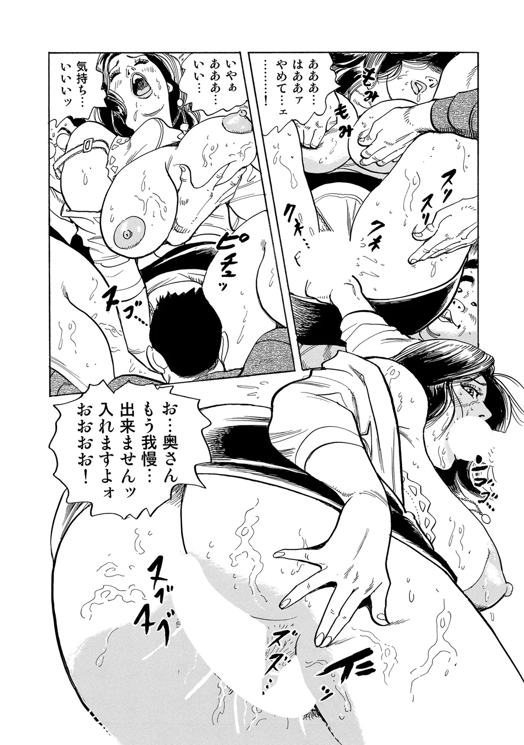 [Anthology]Oiroke Tappuri no Shirouto Hitozuma ga Sasou[Digital] Page 353