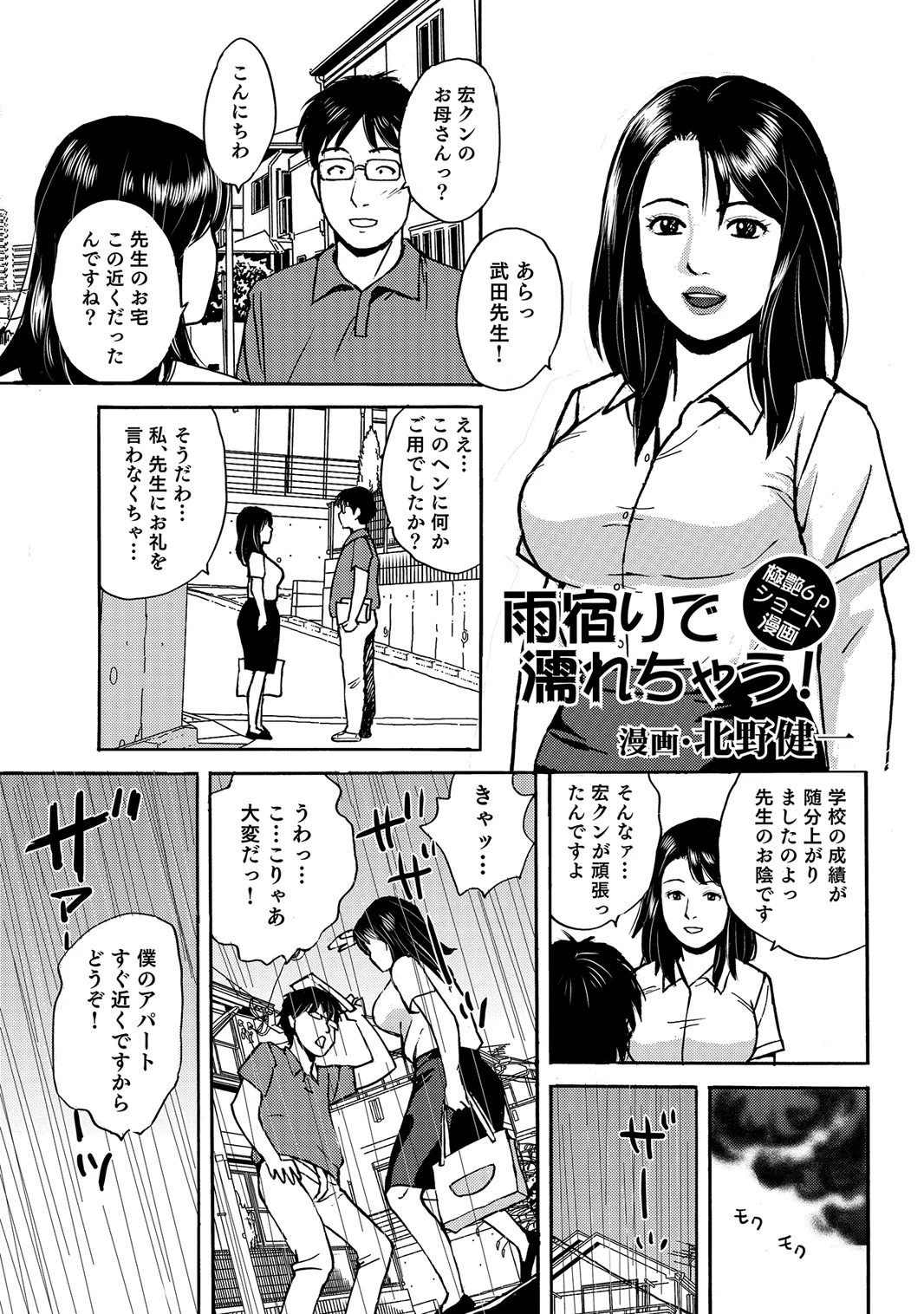 [Anthology]Oiroke Tappuri no Shirouto Hitozuma ga Sasou[Digital] Page 356