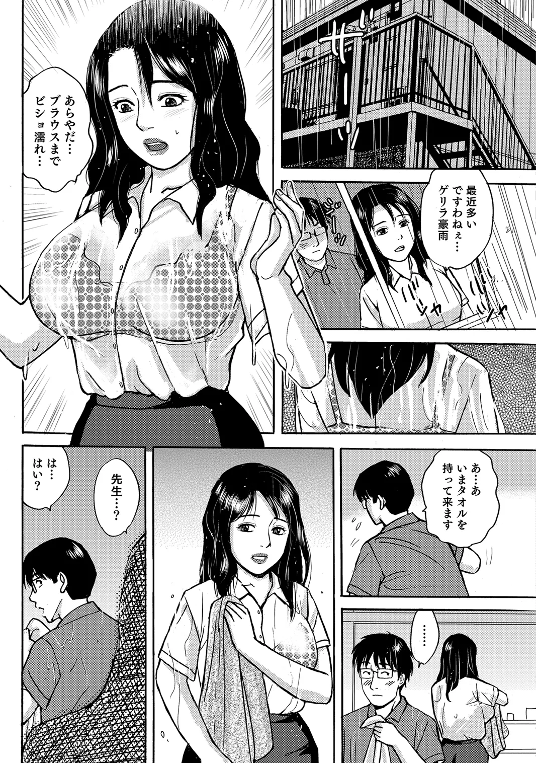 [Anthology]Oiroke Tappuri no Shirouto Hitozuma ga Sasou[Digital] Page 357
