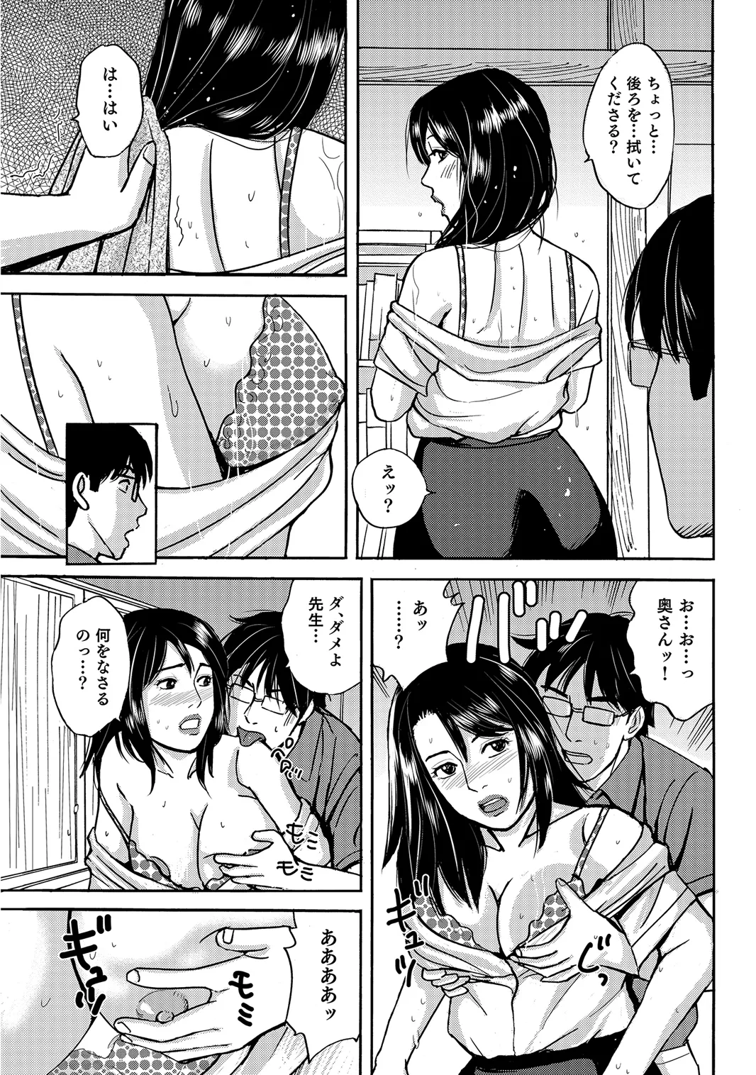 [Anthology]Oiroke Tappuri no Shirouto Hitozuma ga Sasou[Digital] Page 358