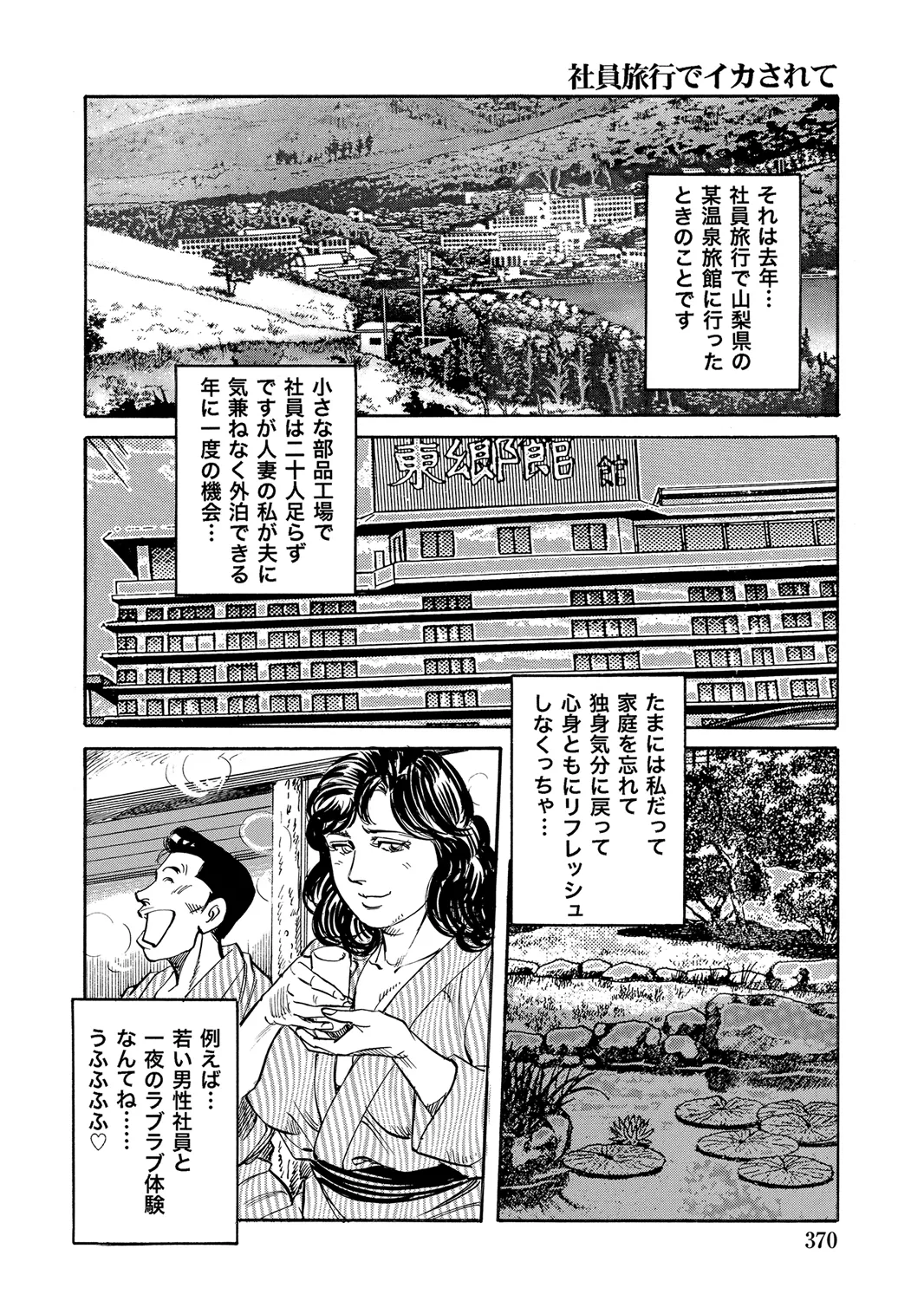 [Anthology]Oiroke Tappuri no Shirouto Hitozuma ga Sasou[Digital] Page 363