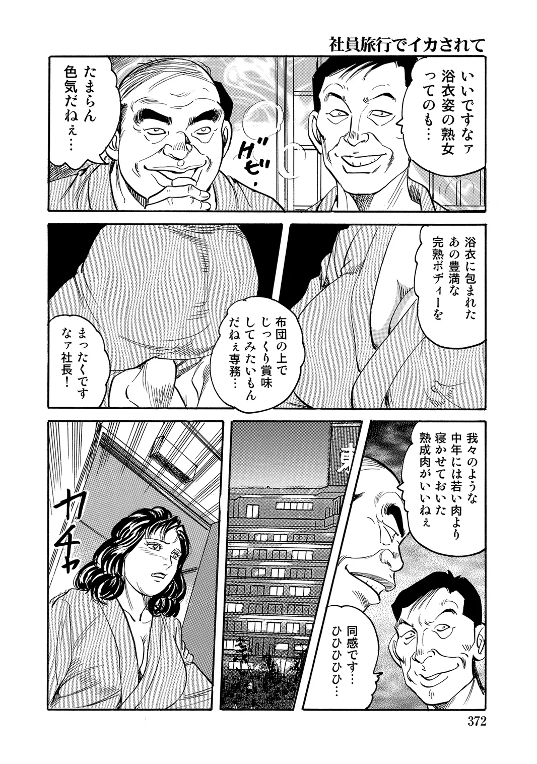 [Anthology]Oiroke Tappuri no Shirouto Hitozuma ga Sasou[Digital] Page 365
