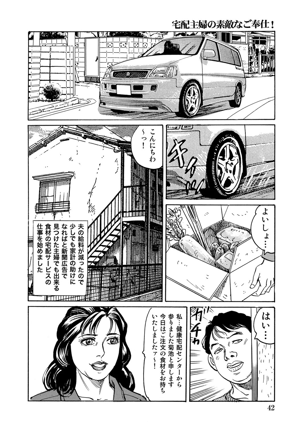 [Anthology]Oiroke Tappuri no Shirouto Hitozuma ga Sasou[Digital] Page 41