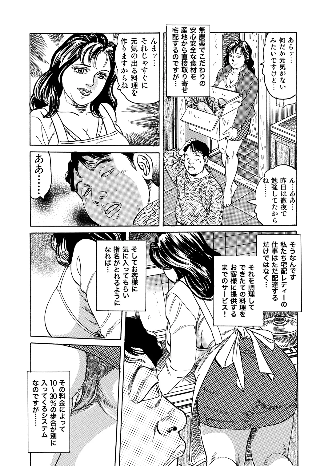 [Anthology]Oiroke Tappuri no Shirouto Hitozuma ga Sasou[Digital] Page 42