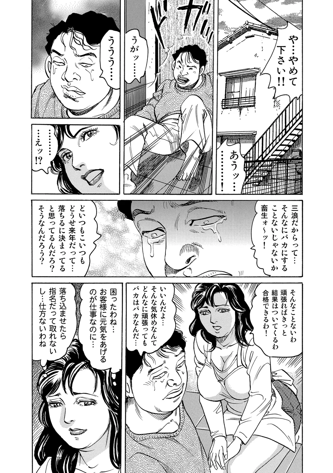[Anthology]Oiroke Tappuri no Shirouto Hitozuma ga Sasou[Digital] Page 44