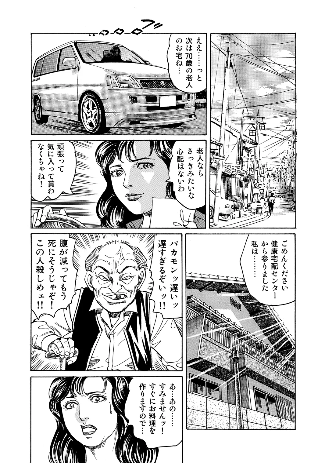 [Anthology]Oiroke Tappuri no Shirouto Hitozuma ga Sasou[Digital] Page 46
