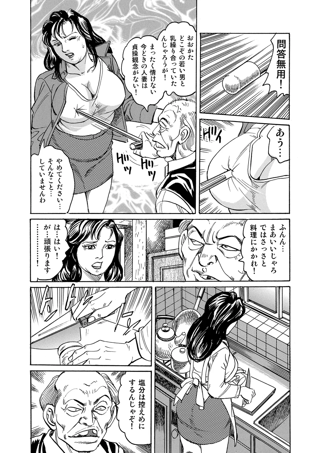 [Anthology]Oiroke Tappuri no Shirouto Hitozuma ga Sasou[Digital] Page 47