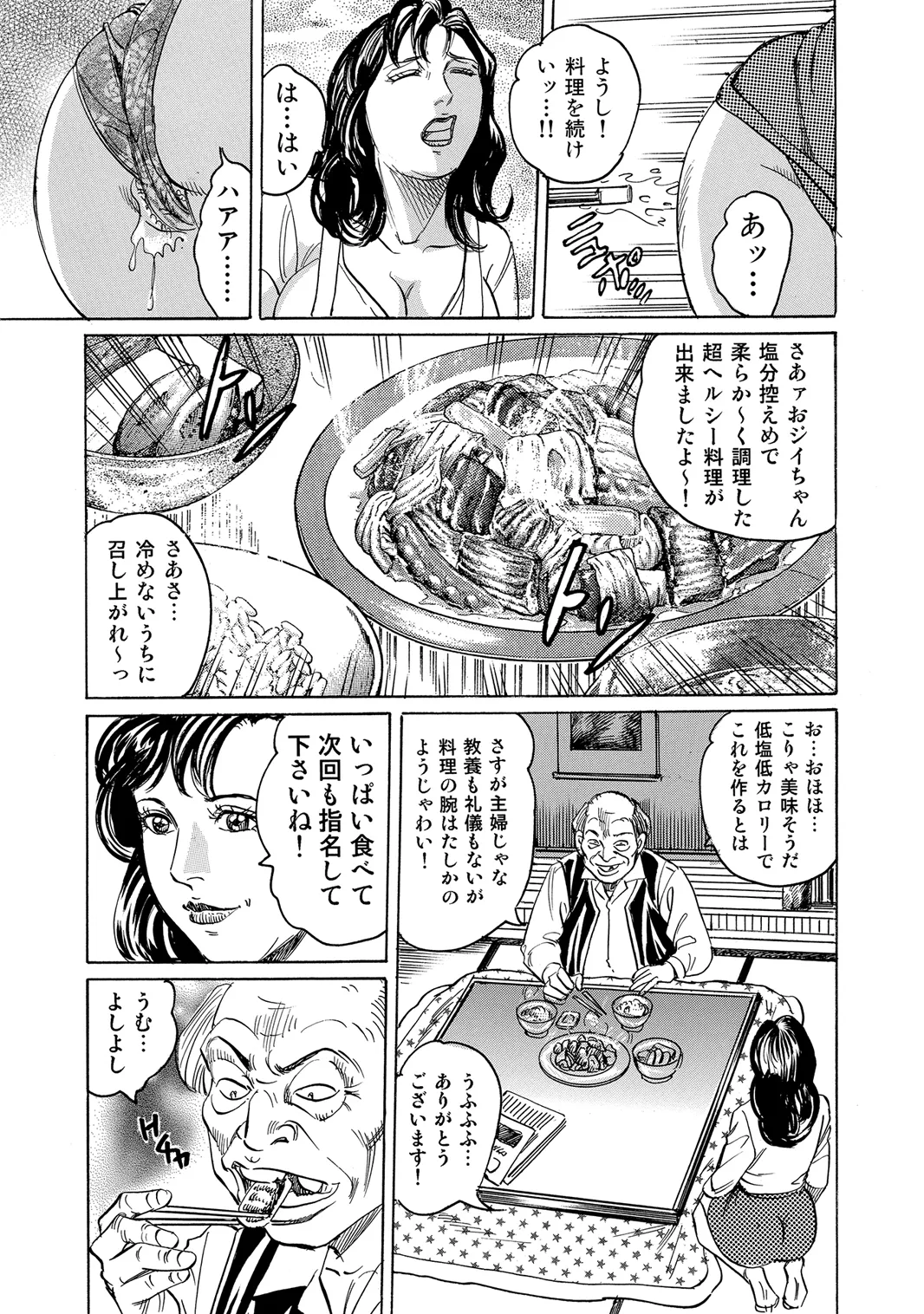 [Anthology]Oiroke Tappuri no Shirouto Hitozuma ga Sasou[Digital] Page 49