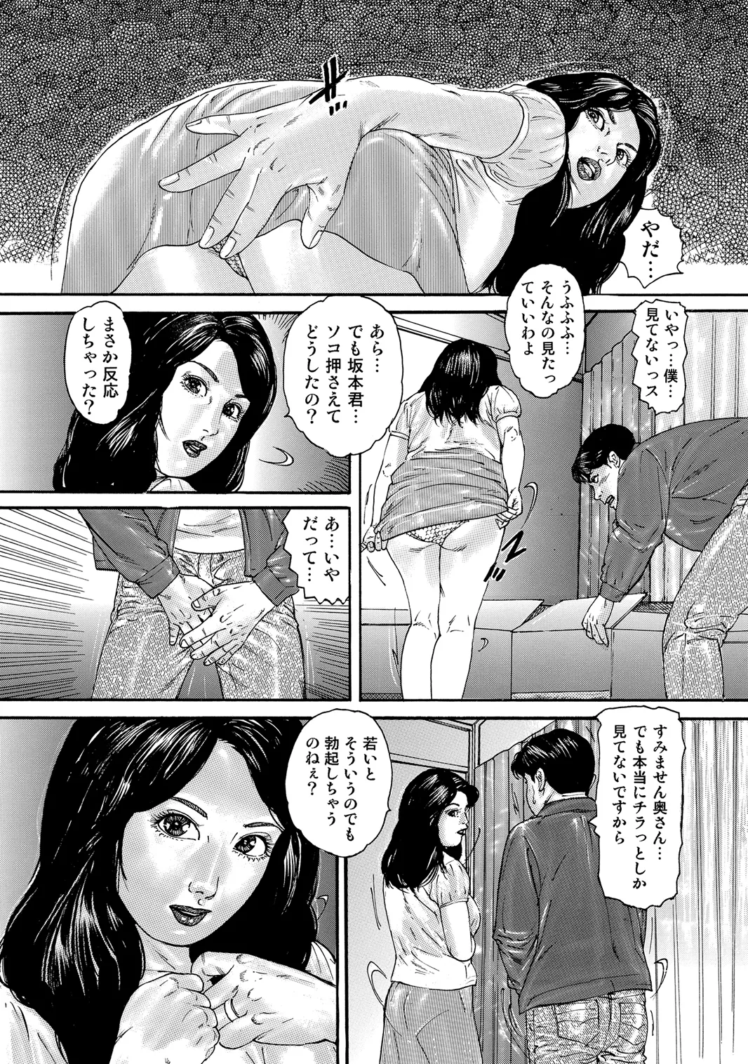 [Anthology]Oiroke Tappuri no Shirouto Hitozuma ga Sasou[Digital] Page 5