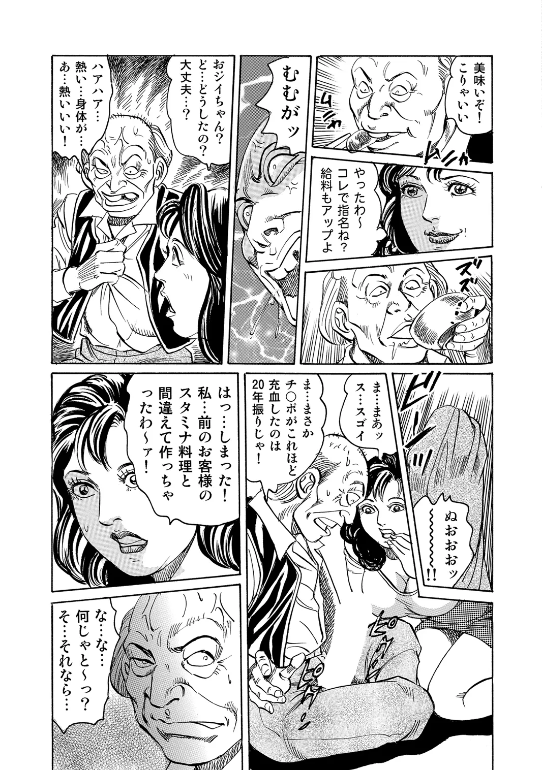 [Anthology]Oiroke Tappuri no Shirouto Hitozuma ga Sasou[Digital] Page 50