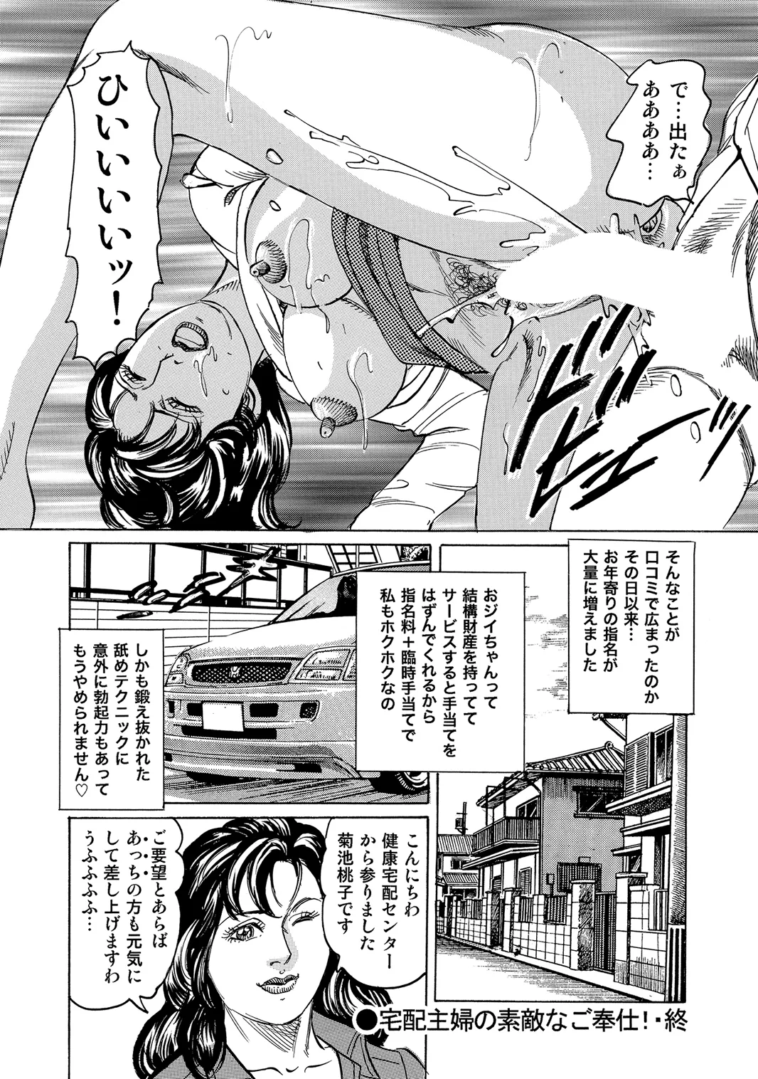 [Anthology]Oiroke Tappuri no Shirouto Hitozuma ga Sasou[Digital] Page 55