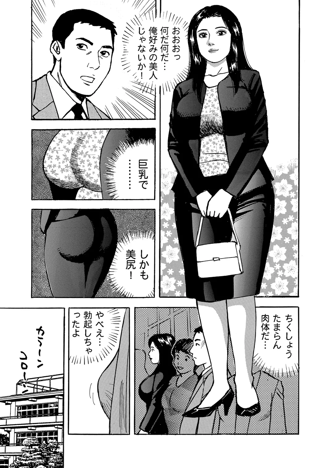 [Anthology]Oiroke Tappuri no Shirouto Hitozuma ga Sasou[Digital] Page 58