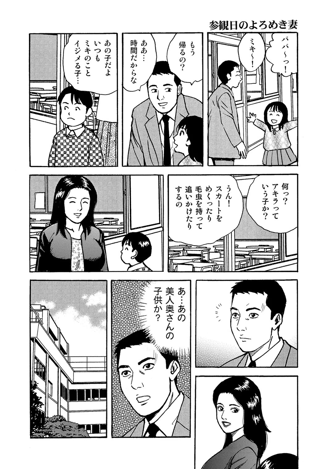 [Anthology]Oiroke Tappuri no Shirouto Hitozuma ga Sasou[Digital] Page 59