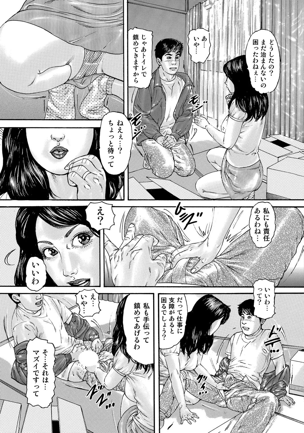 [Anthology]Oiroke Tappuri no Shirouto Hitozuma ga Sasou[Digital] Page 6
