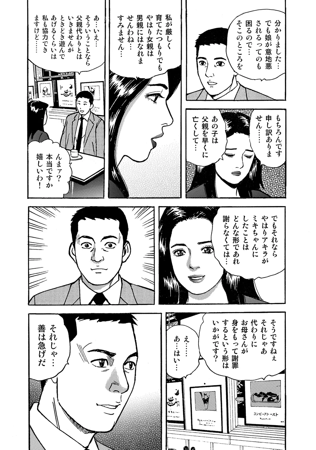 [Anthology]Oiroke Tappuri no Shirouto Hitozuma ga Sasou[Digital] Page 61