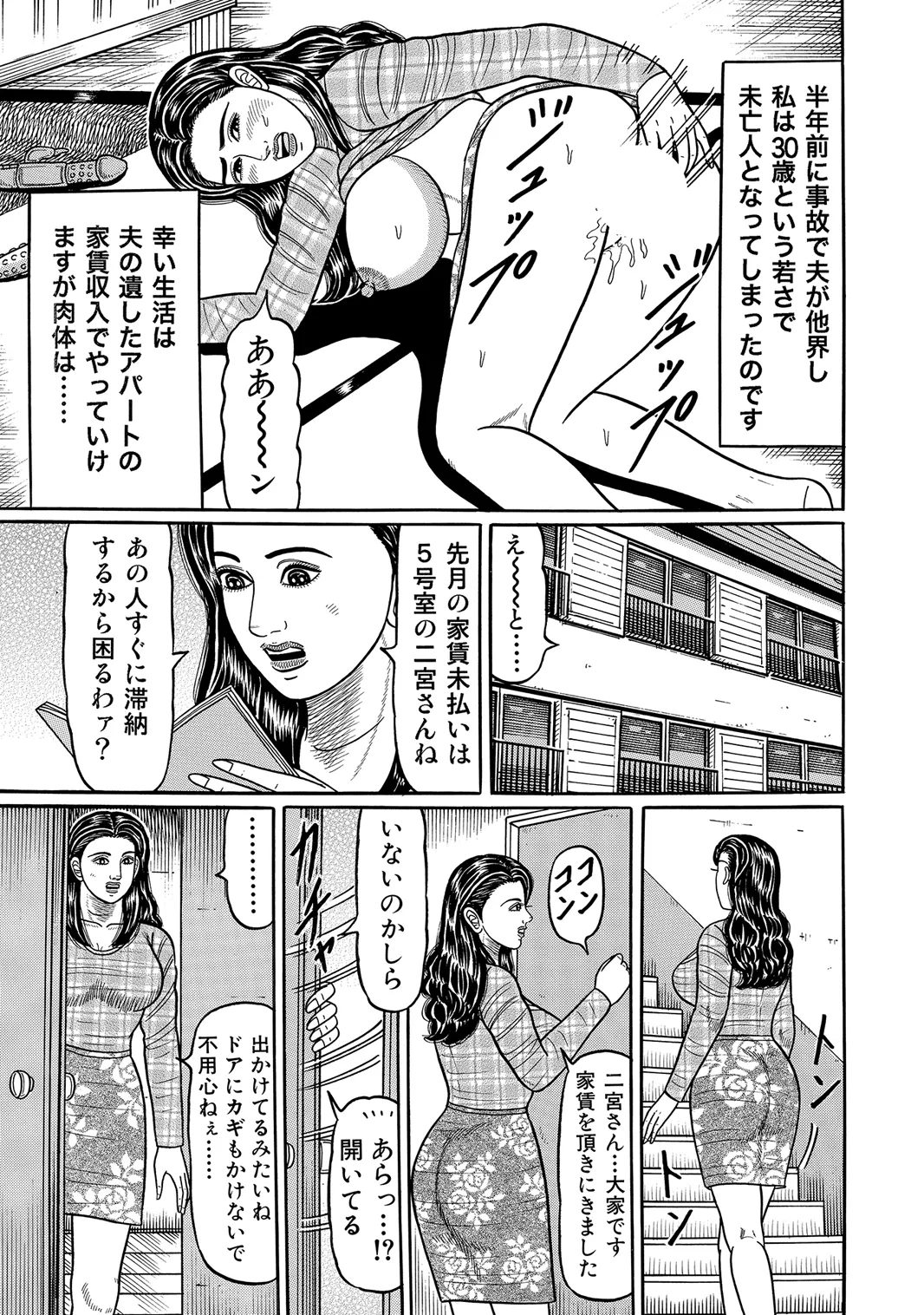 [Anthology]Oiroke Tappuri no Shirouto Hitozuma ga Sasou[Digital] Page 74
