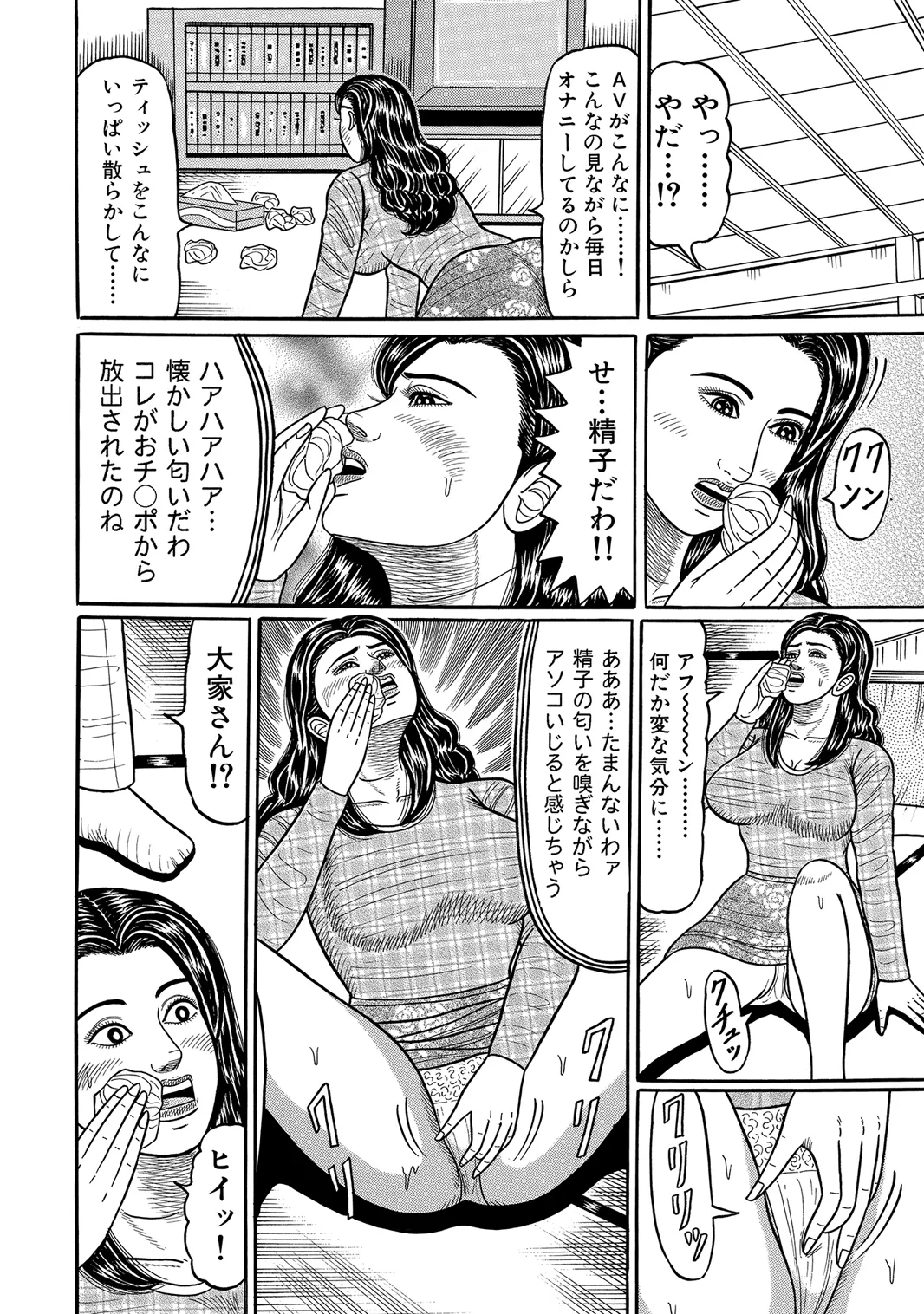 [Anthology]Oiroke Tappuri no Shirouto Hitozuma ga Sasou[Digital] Page 75