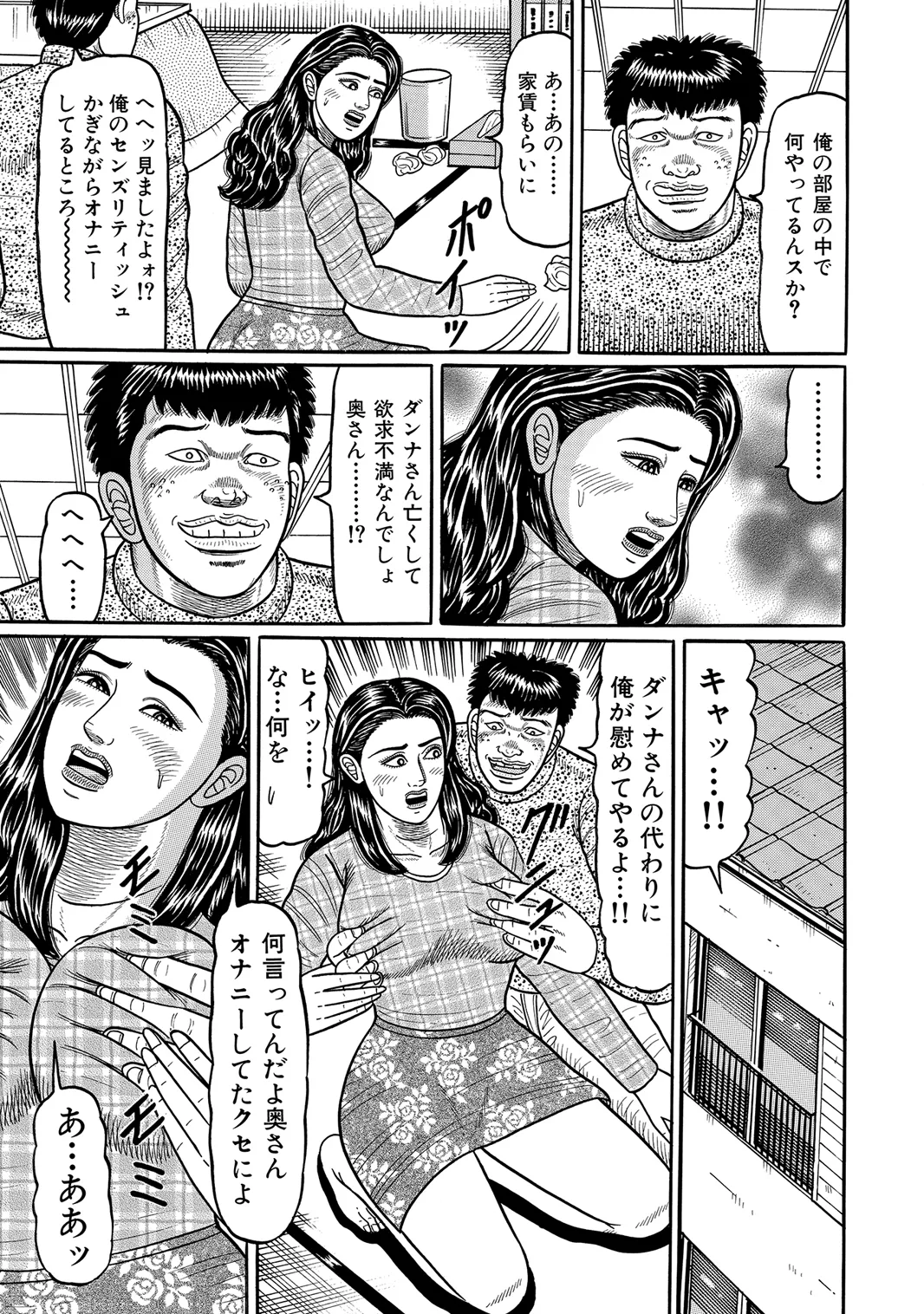 [Anthology]Oiroke Tappuri no Shirouto Hitozuma ga Sasou[Digital] Page 76