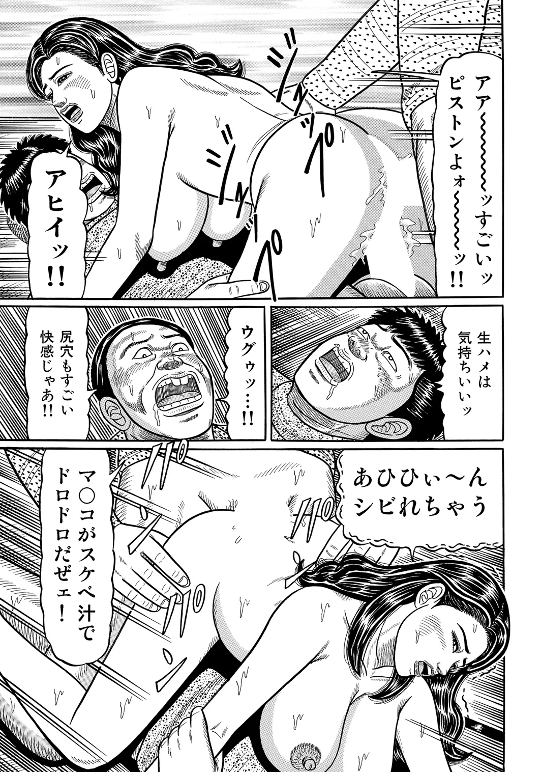 [Anthology]Oiroke Tappuri no Shirouto Hitozuma ga Sasou[Digital] Page 86