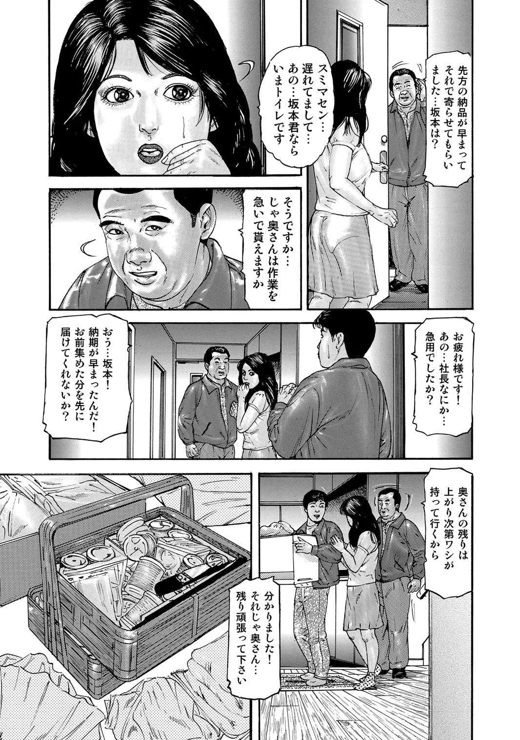 [Anthology]Oiroke Tappuri no Shirouto Hitozuma ga Sasou[Digital] Page 9
