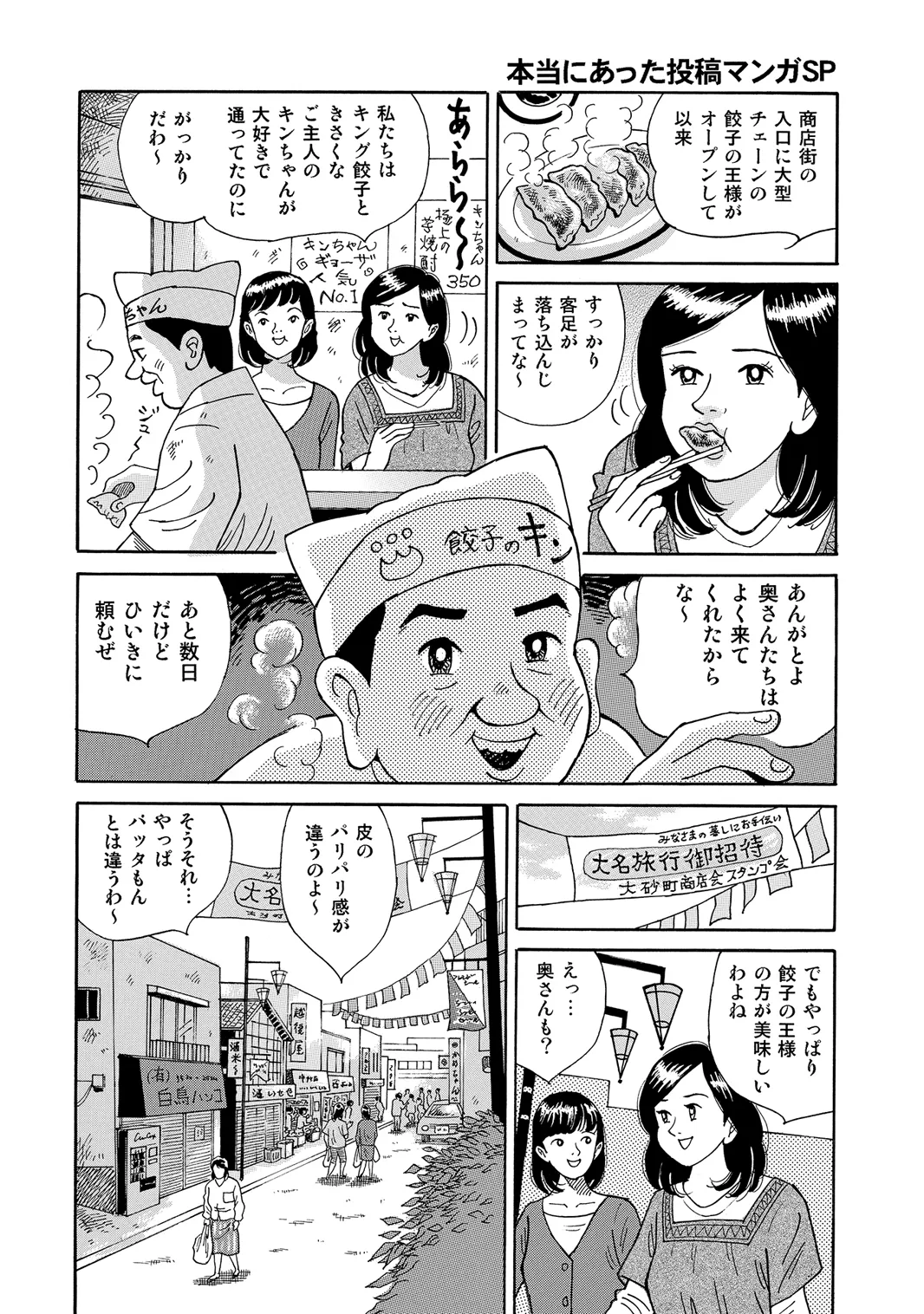 [Anthology]Oiroke Tappuri no Shirouto Hitozuma ga Sasou[Digital] Page 91