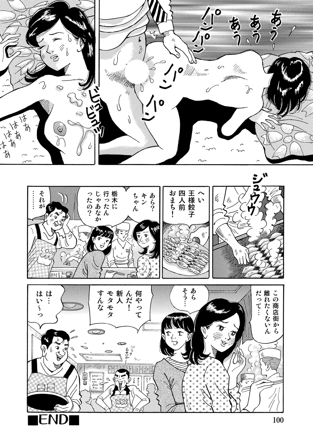 [Anthology]Oiroke Tappuri no Shirouto Hitozuma ga Sasou[Digital] Page 99